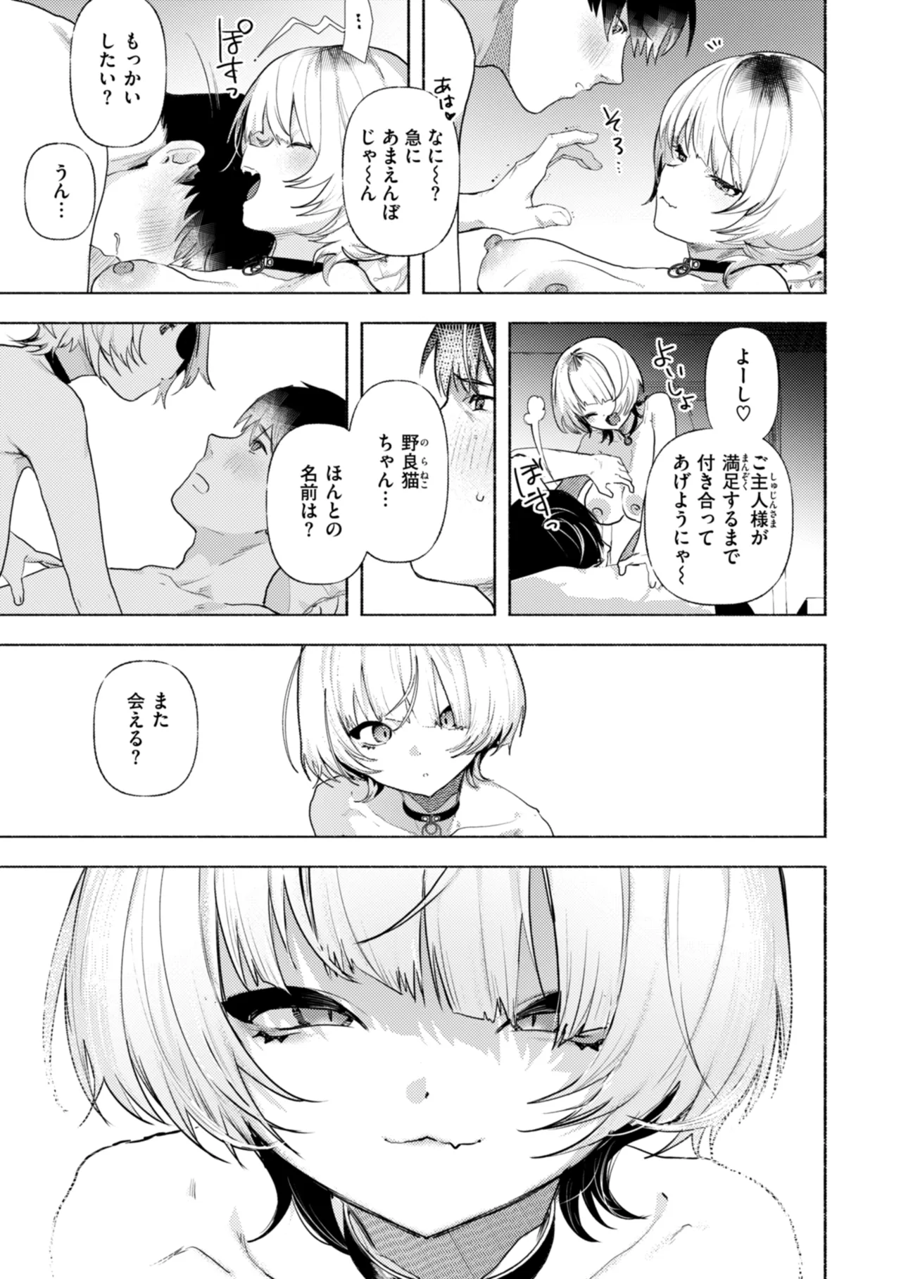 Echiechi Honban Land - ecchi-bitch wonderland!! page 159