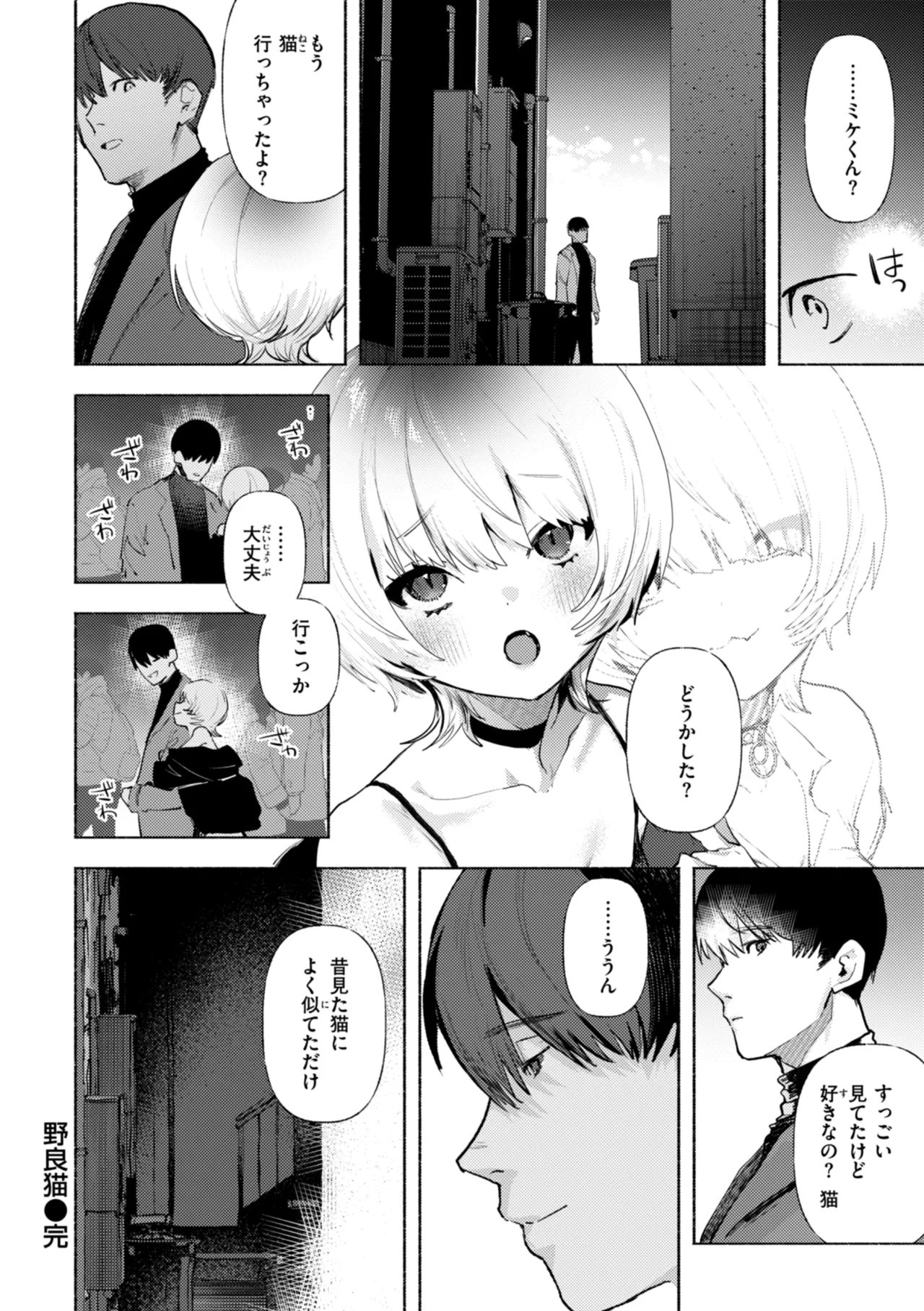 Echiechi Honban Land - ecchi-bitch wonderland!! page 160