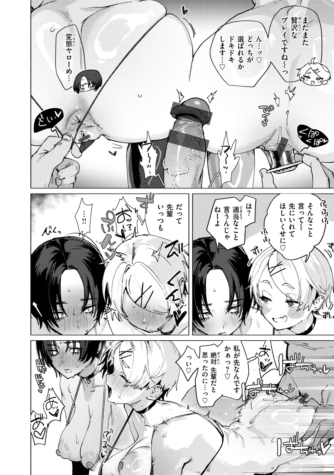 Echiechi Honban Land - ecchi-bitch wonderland!! page 166