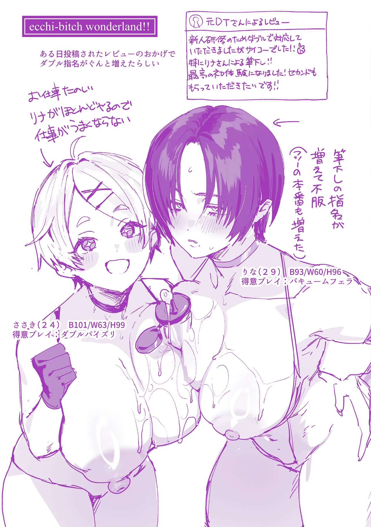 Echiechi Honban Land - ecchi-bitch wonderland!! page 174