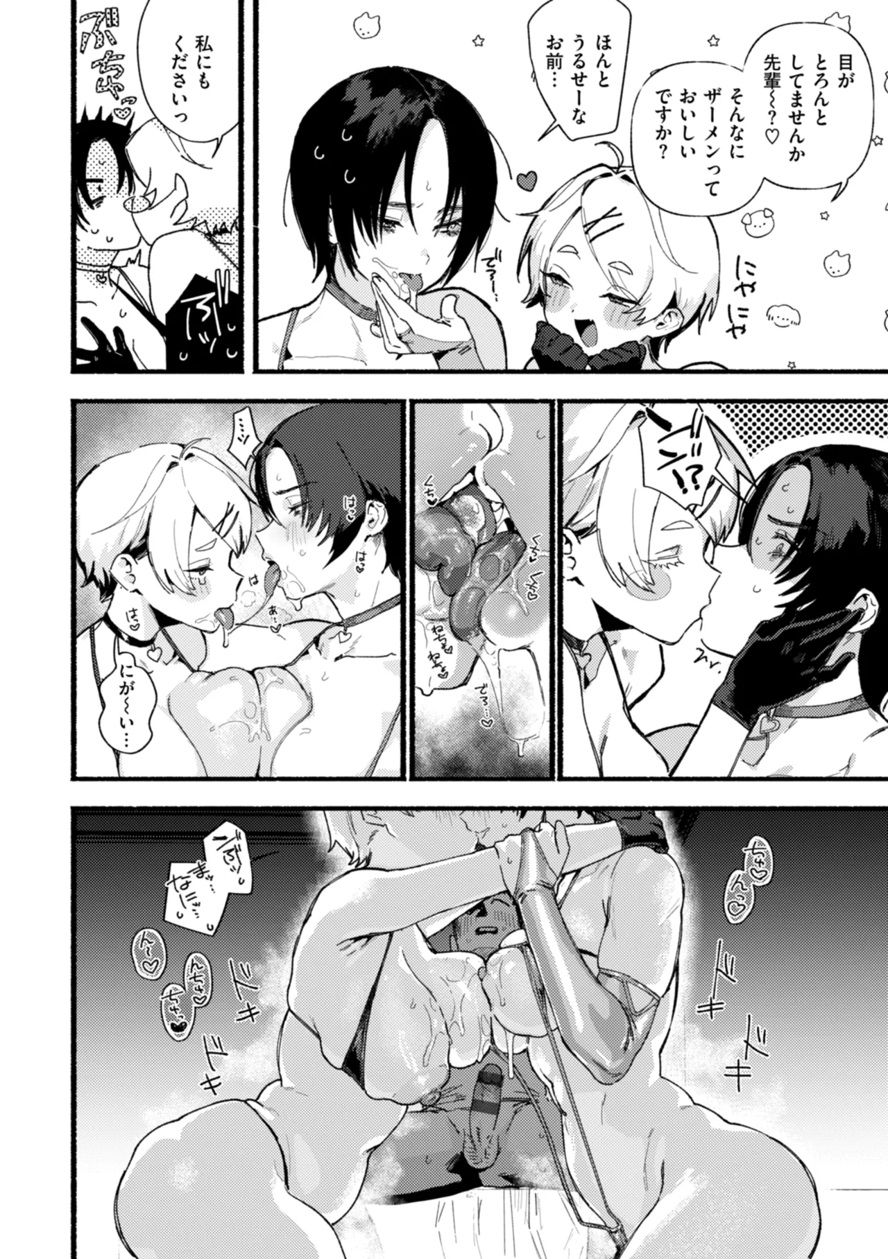 Echiechi Honban Land - ecchi-bitch wonderland!! page 18