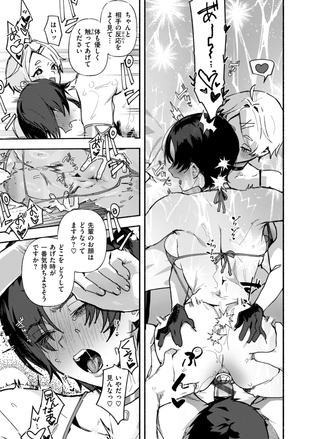 Echiechi Honban Land - ecchi-bitch wonderland!! page 23