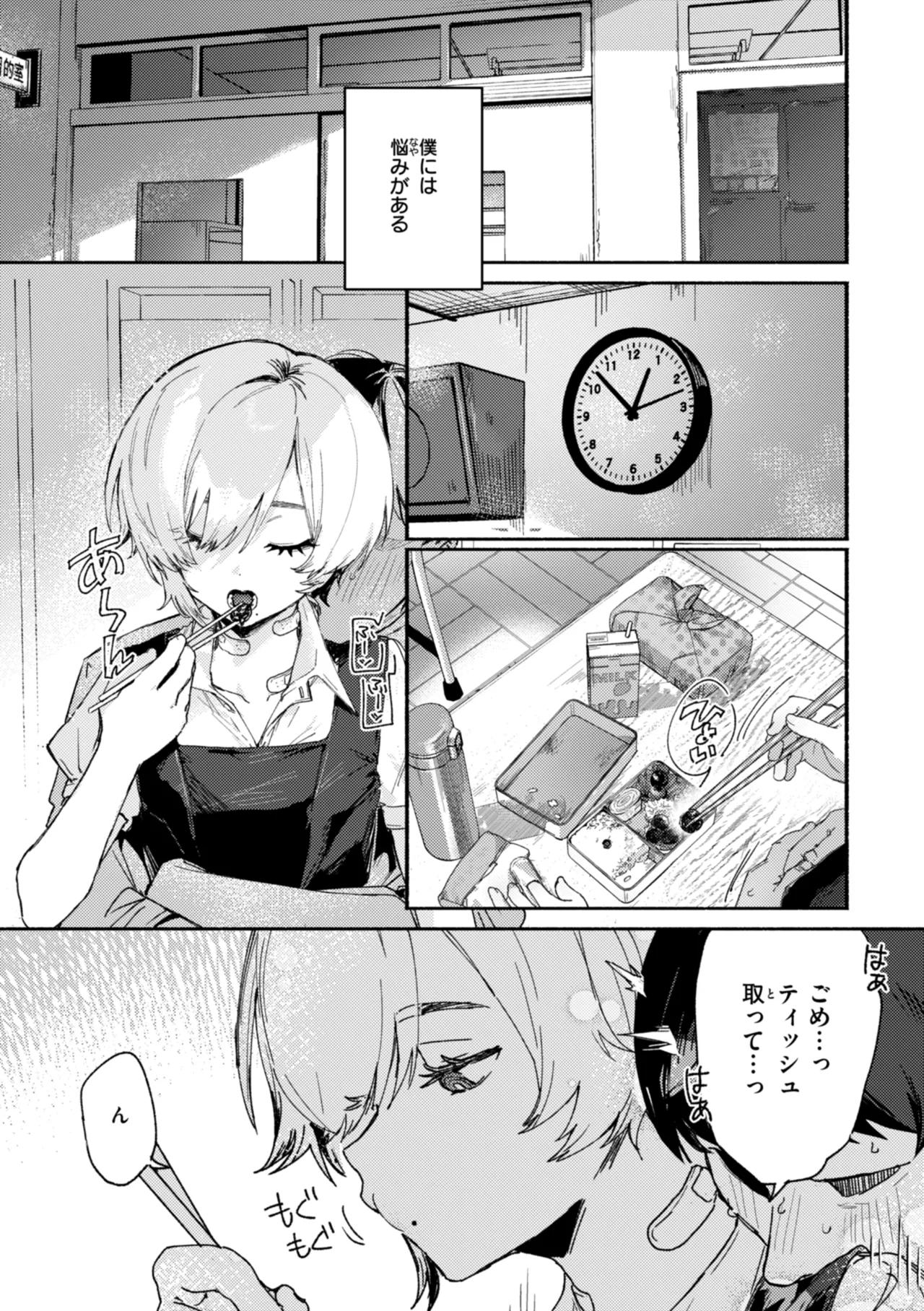 Echiechi Honban Land - ecchi-bitch wonderland!! page 29