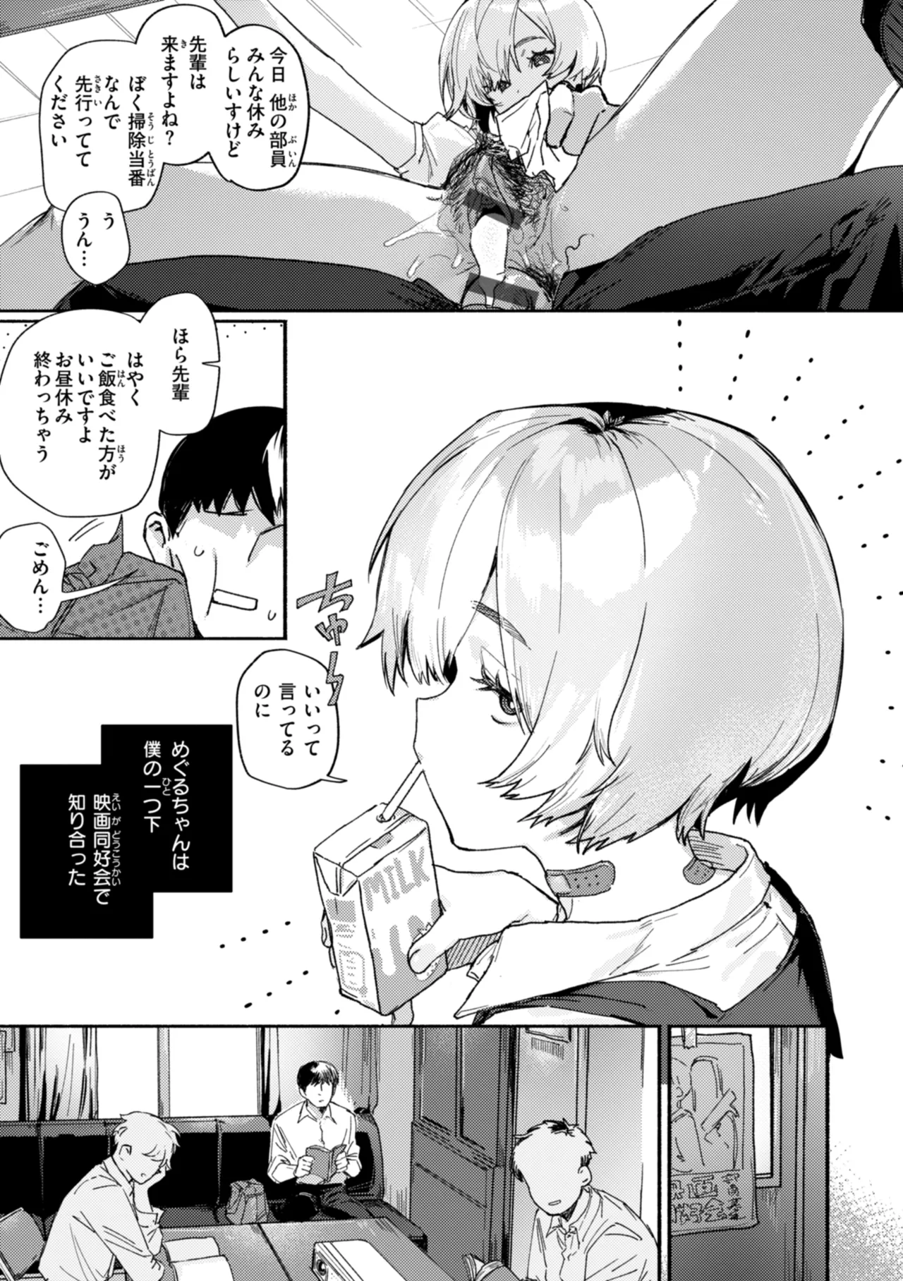 Echiechi Honban Land - ecchi-bitch wonderland!! page 31