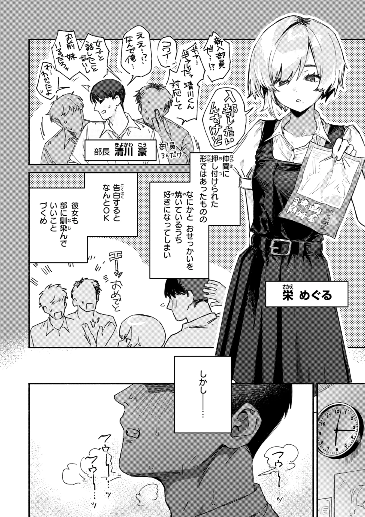 Echiechi Honban Land - ecchi-bitch wonderland!! page 32