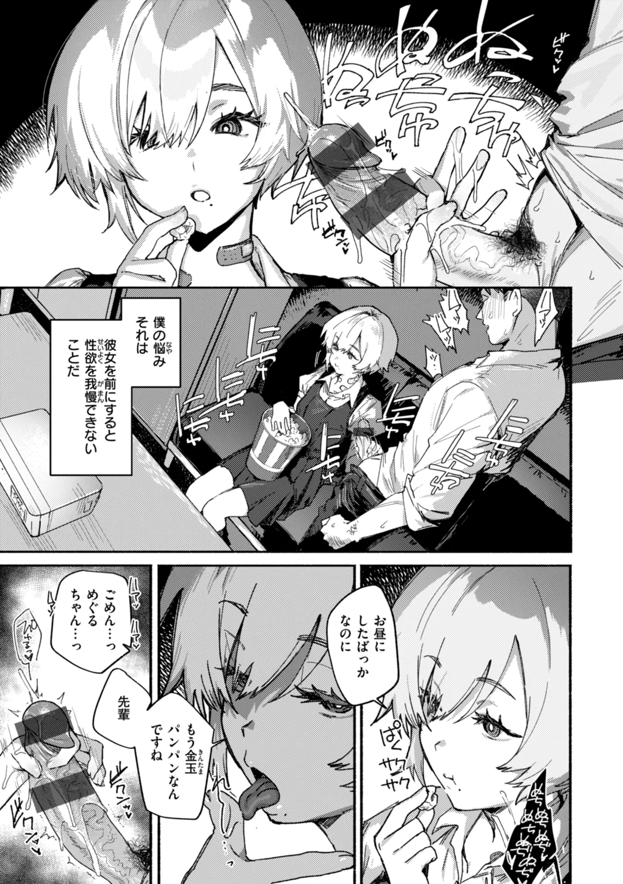 Echiechi Honban Land - ecchi-bitch wonderland!! page 33