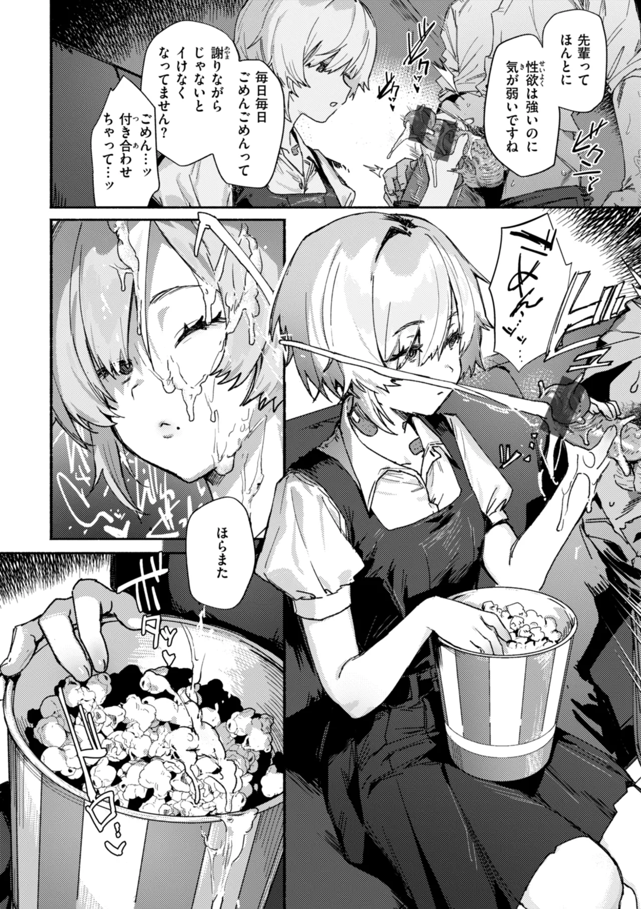 Echiechi Honban Land - ecchi-bitch wonderland!! page 34