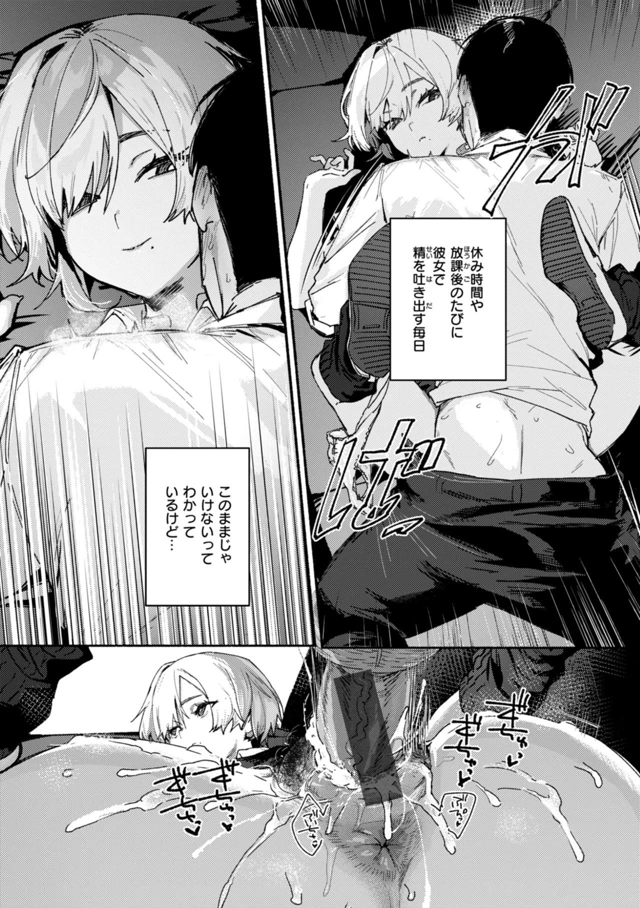 Echiechi Honban Land - ecchi-bitch wonderland!! page 36
