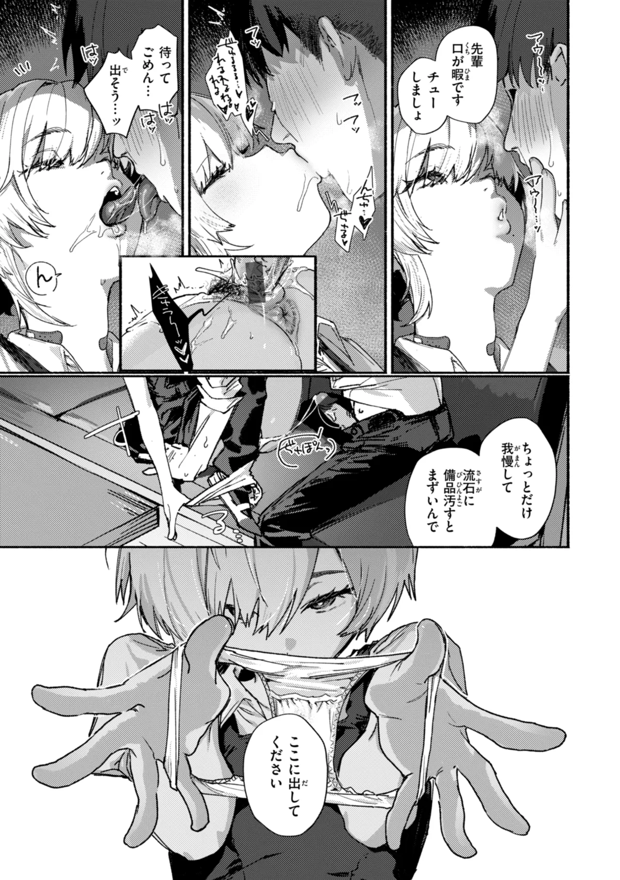 Echiechi Honban Land - ecchi-bitch wonderland!! page 37