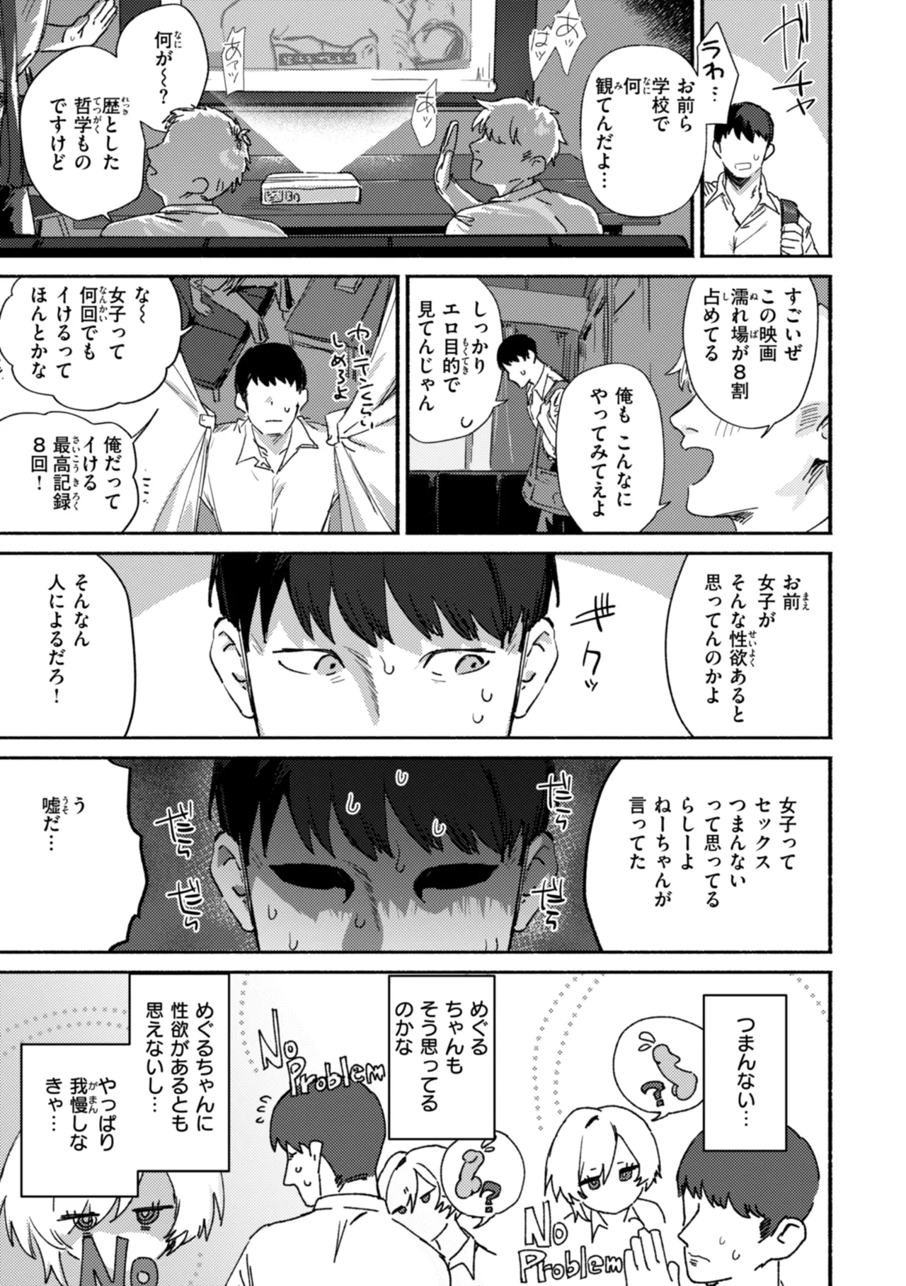 Echiechi Honban Land - ecchi-bitch wonderland!! page 39