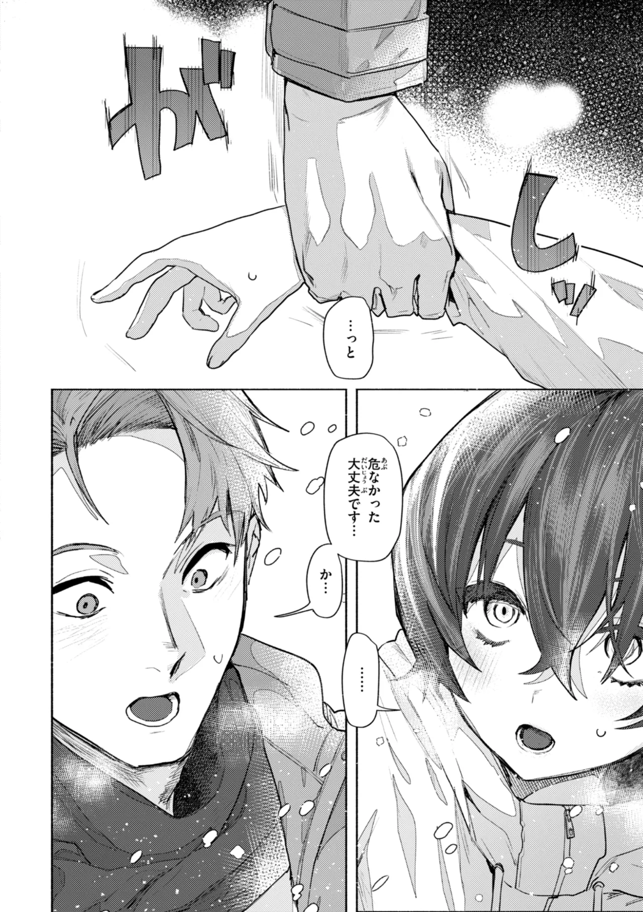 Echiechi Honban Land - ecchi-bitch wonderland!! page 50