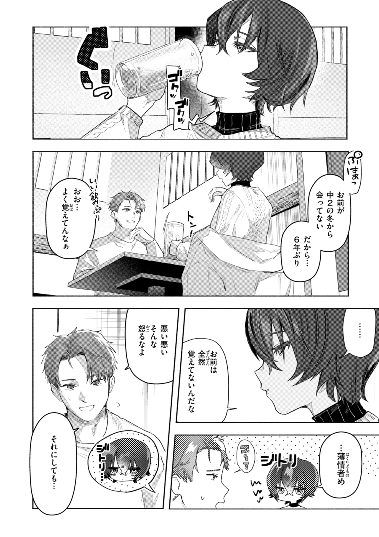 Echiechi Honban Land - ecchi-bitch wonderland!! page 52