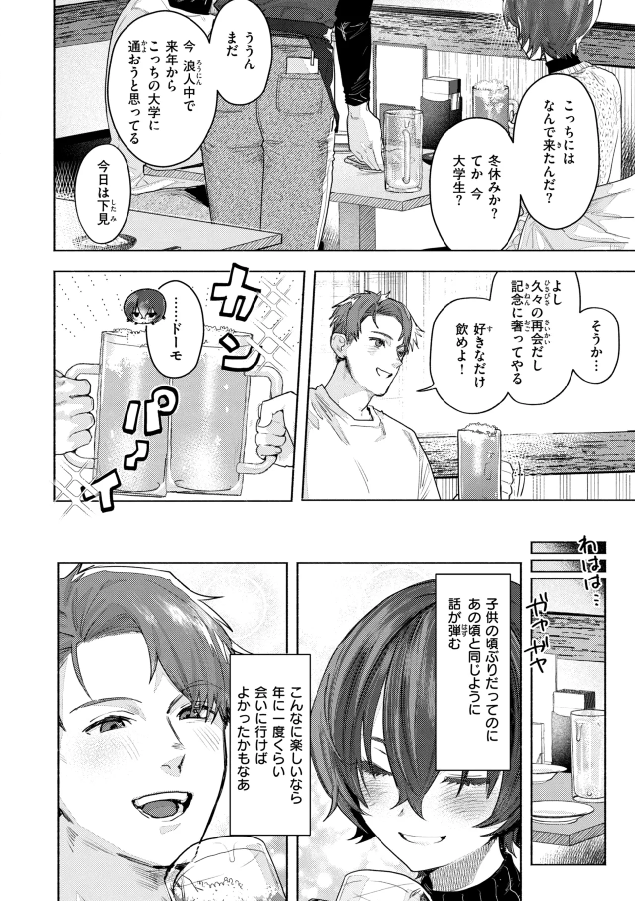 Echiechi Honban Land - ecchi-bitch wonderland!! page 54