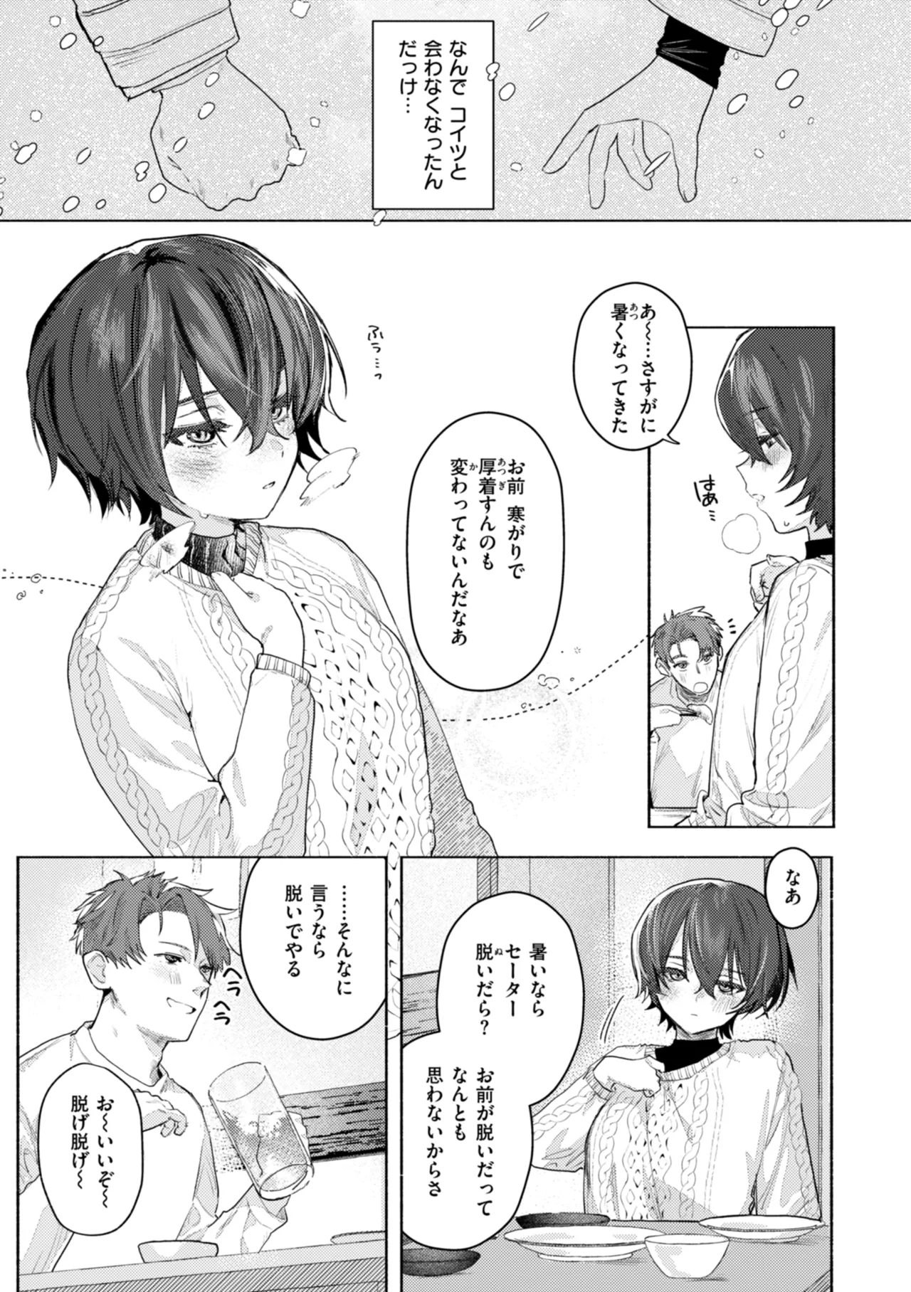 Echiechi Honban Land - ecchi-bitch wonderland!! page 55
