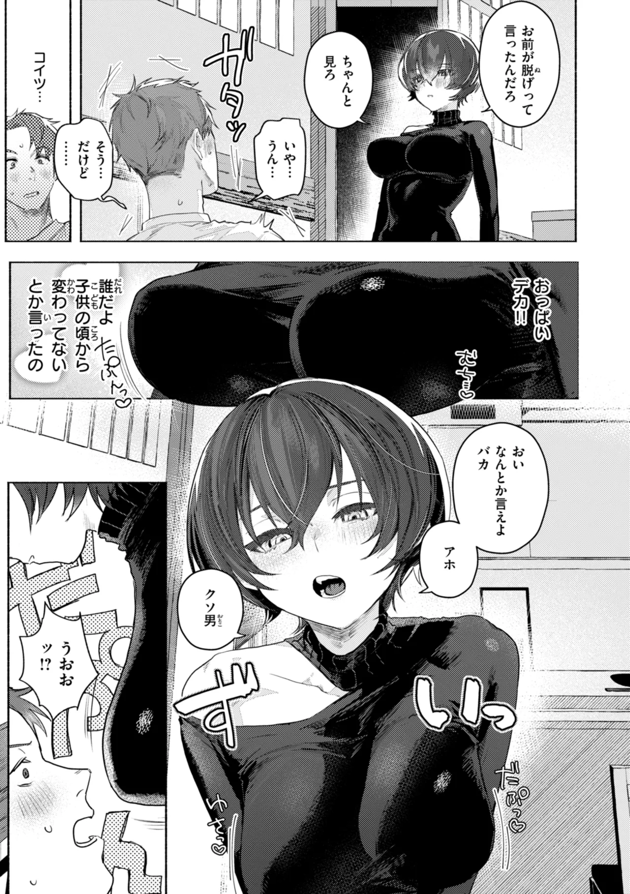 Echiechi Honban Land - ecchi-bitch wonderland!! page 57