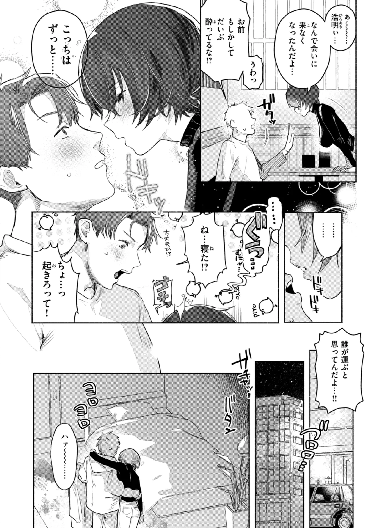Echiechi Honban Land - ecchi-bitch wonderland!! page 58