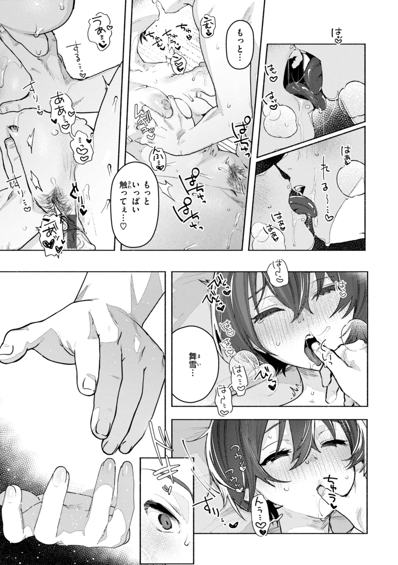 Echiechi Honban Land - ecchi-bitch wonderland!! page 67