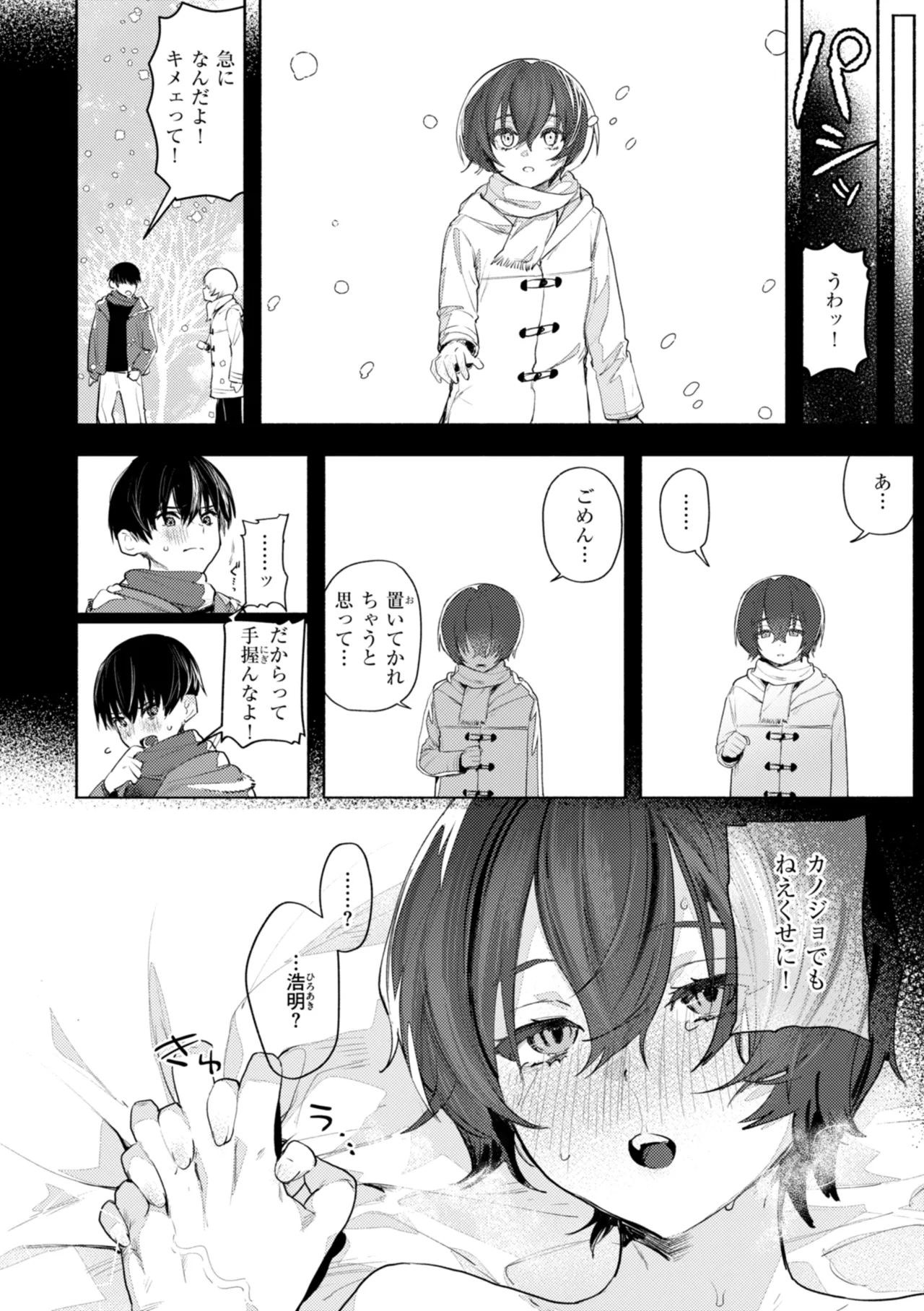 Echiechi Honban Land - ecchi-bitch wonderland!! page 68