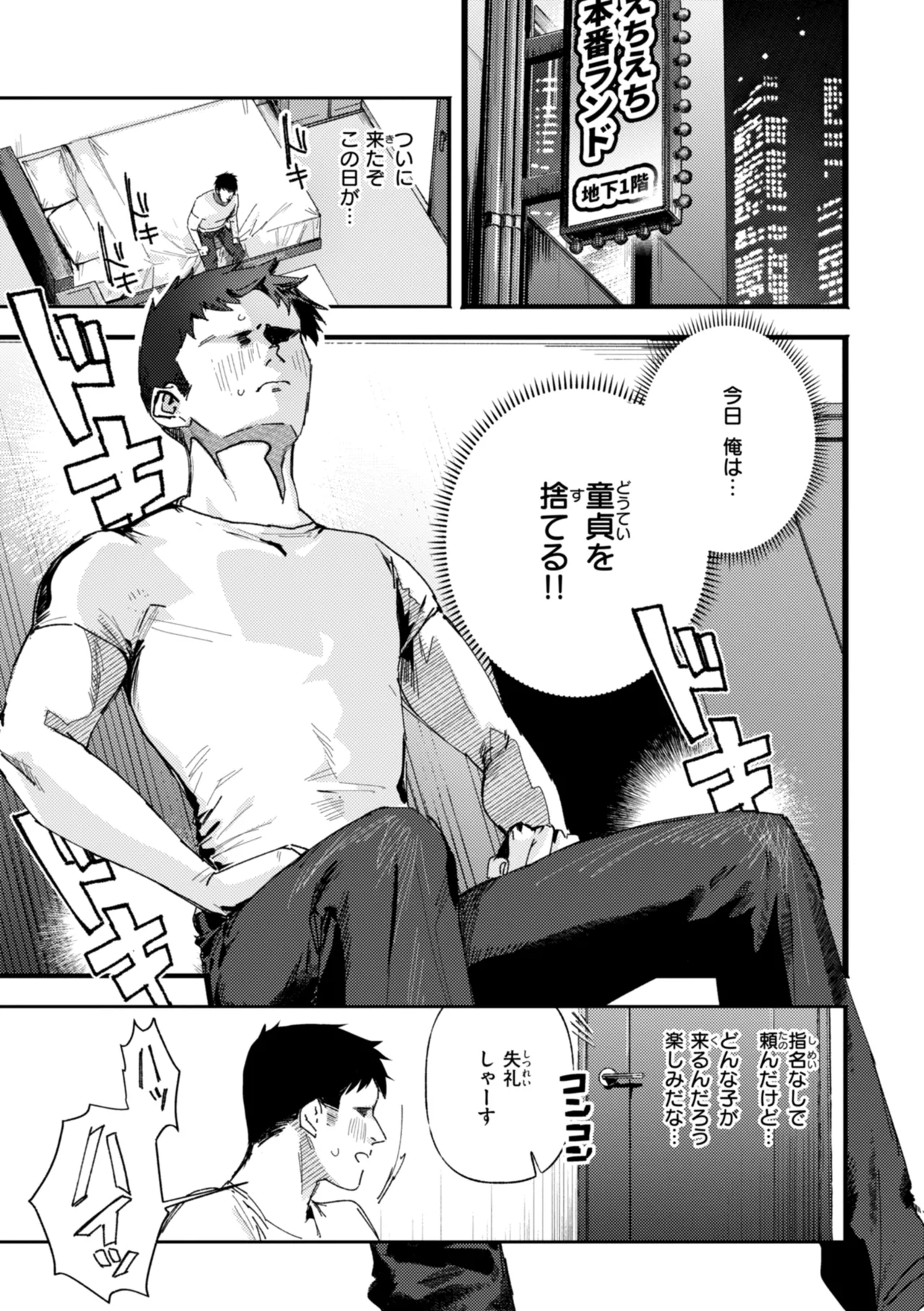 Echiechi Honban Land - ecchi-bitch wonderland!! page 7