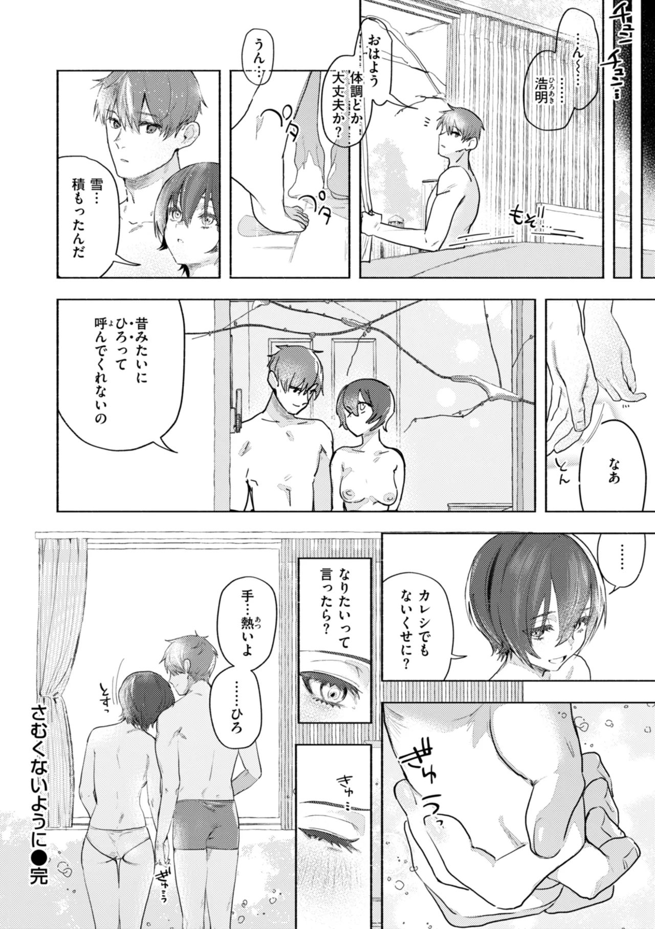 Echiechi Honban Land - ecchi-bitch wonderland!! page 70