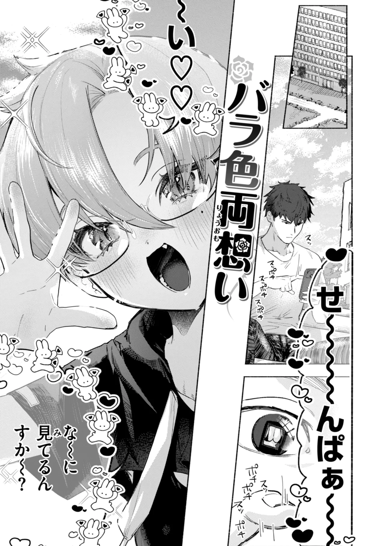 Echiechi Honban Land - ecchi-bitch wonderland!! page 71