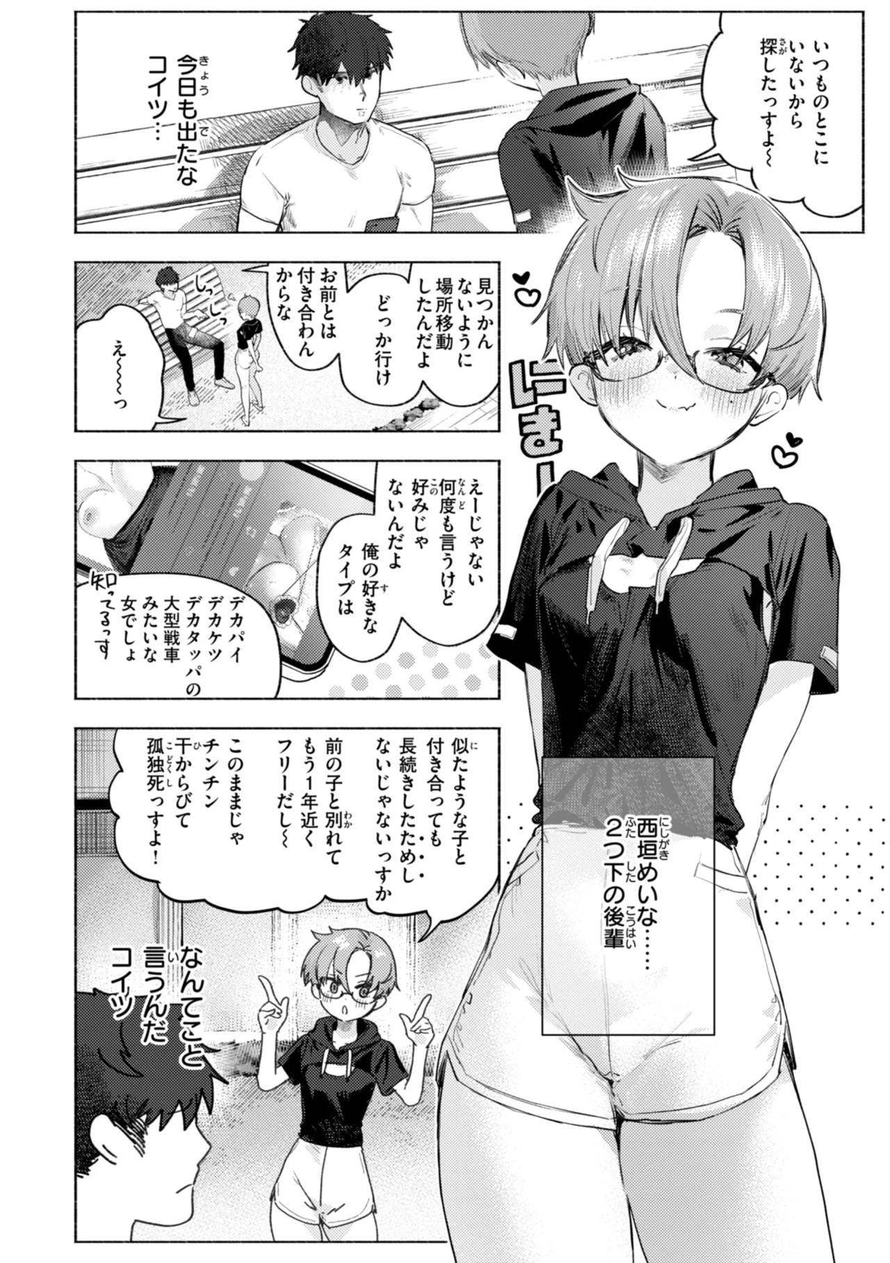 Echiechi Honban Land - ecchi-bitch wonderland!! page 72