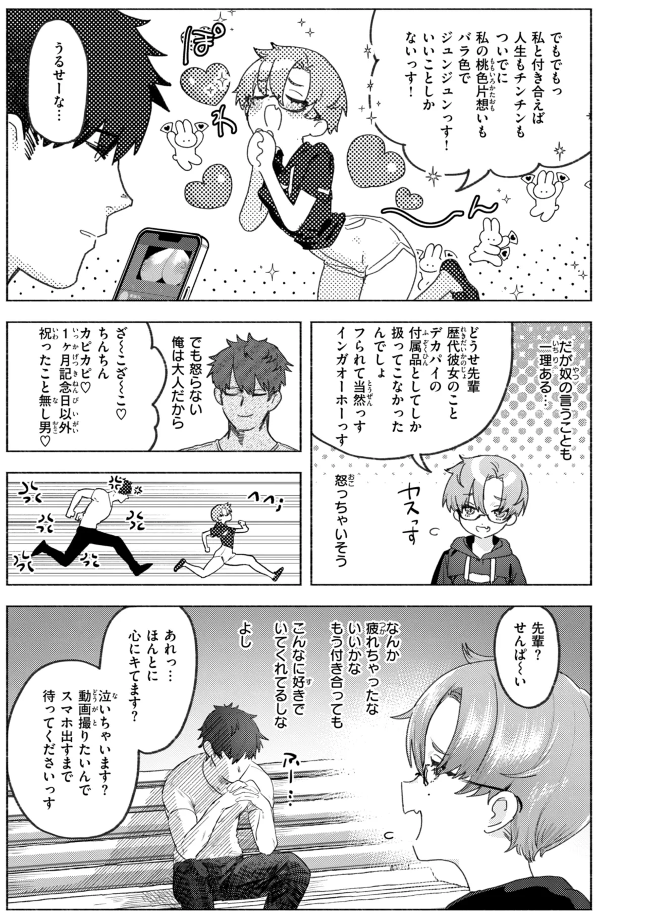Echiechi Honban Land - ecchi-bitch wonderland!! page 73
