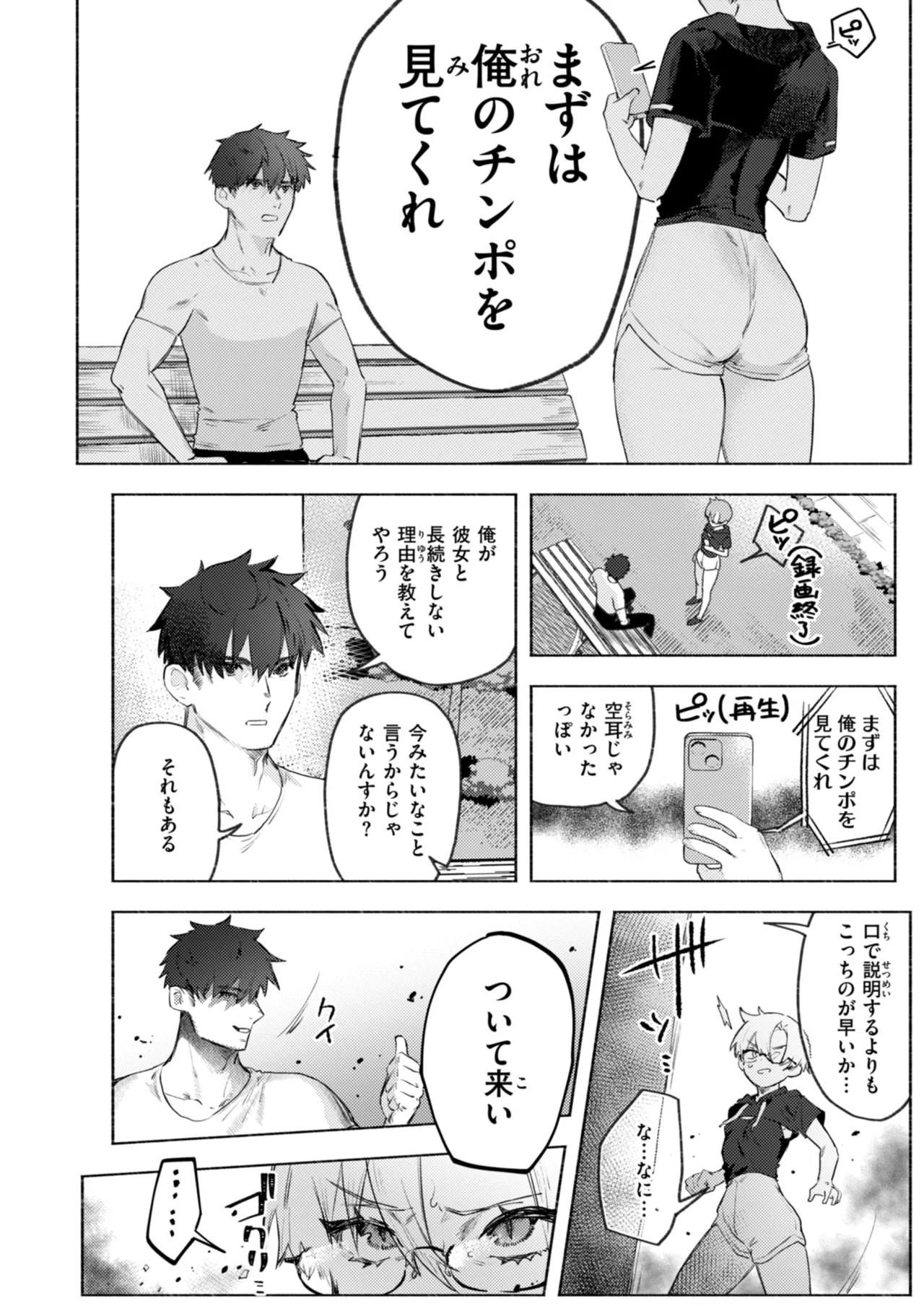 Echiechi Honban Land - ecchi-bitch wonderland!! page 74