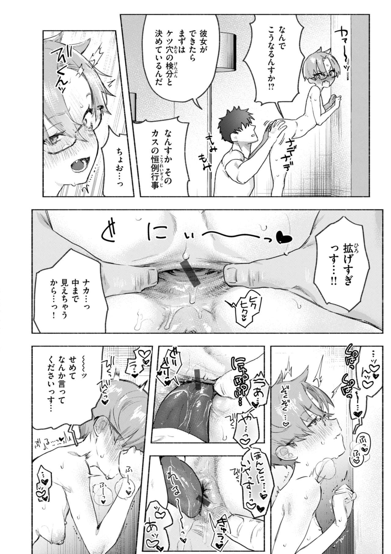 Echiechi Honban Land - ecchi-bitch wonderland!! page 78