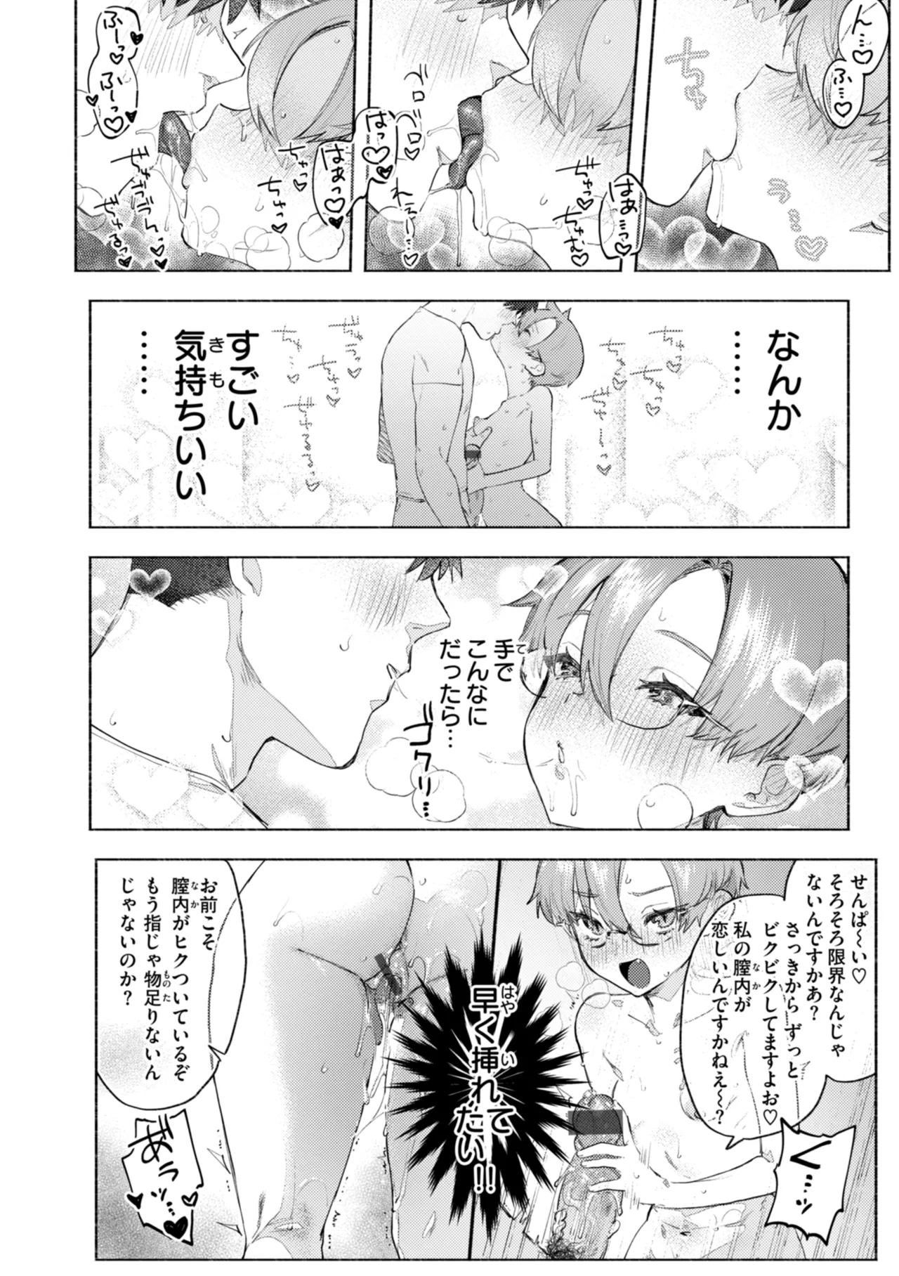 Echiechi Honban Land - ecchi-bitch wonderland!! page 82