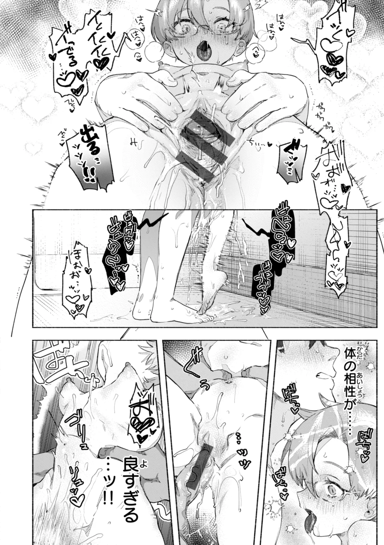 Echiechi Honban Land - ecchi-bitch wonderland!! page 84