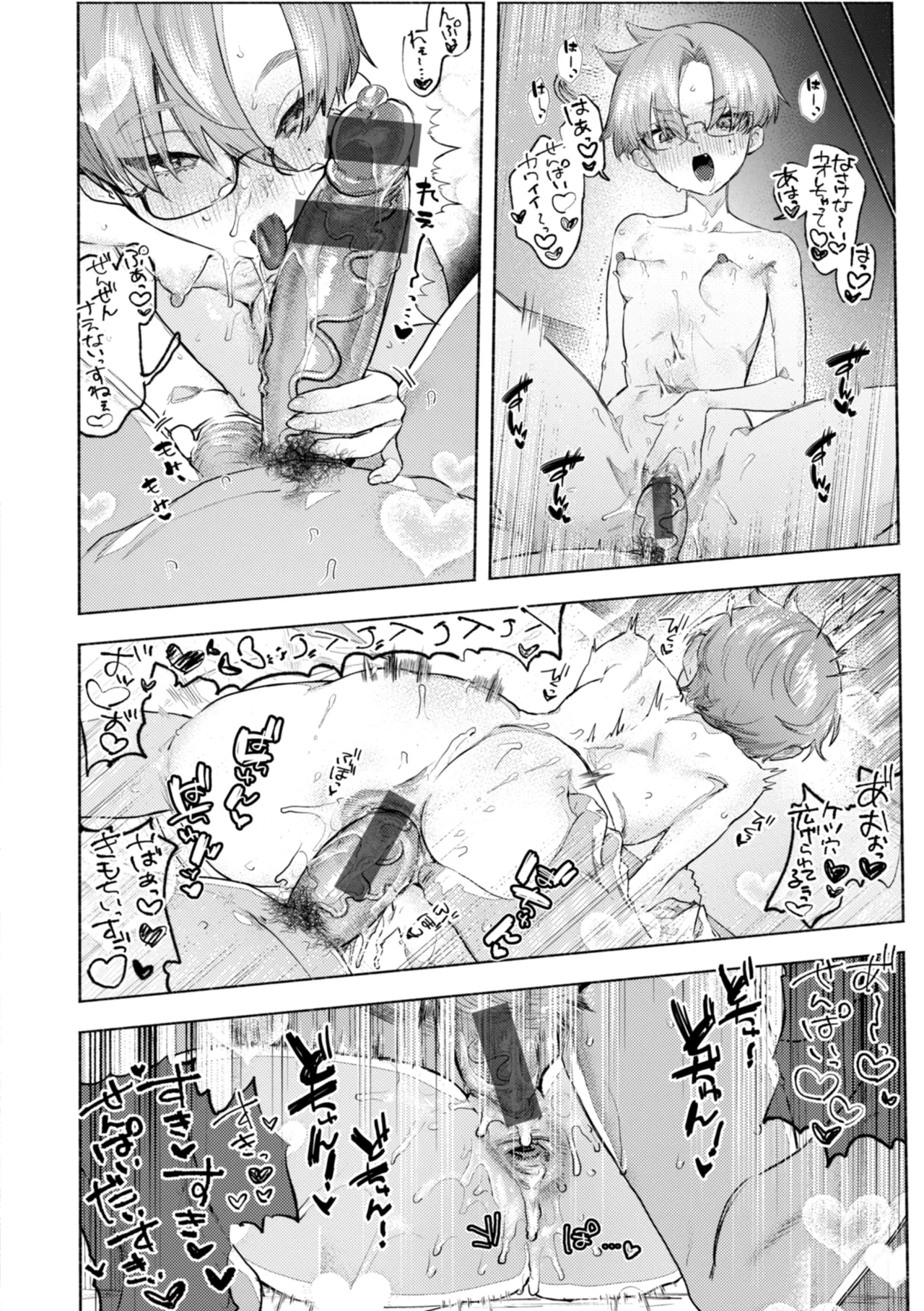 Echiechi Honban Land - ecchi-bitch wonderland!! page 86