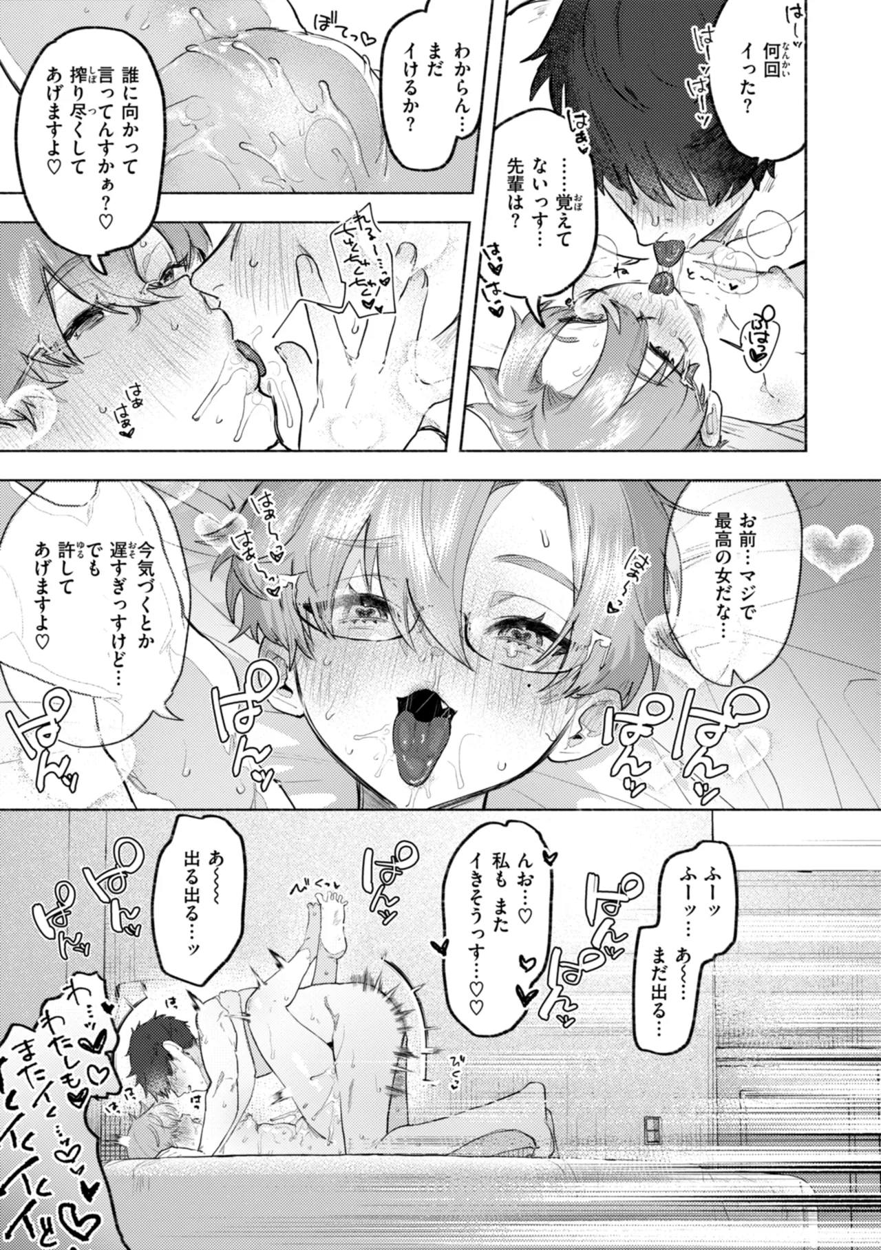 Echiechi Honban Land - ecchi-bitch wonderland!! page 87