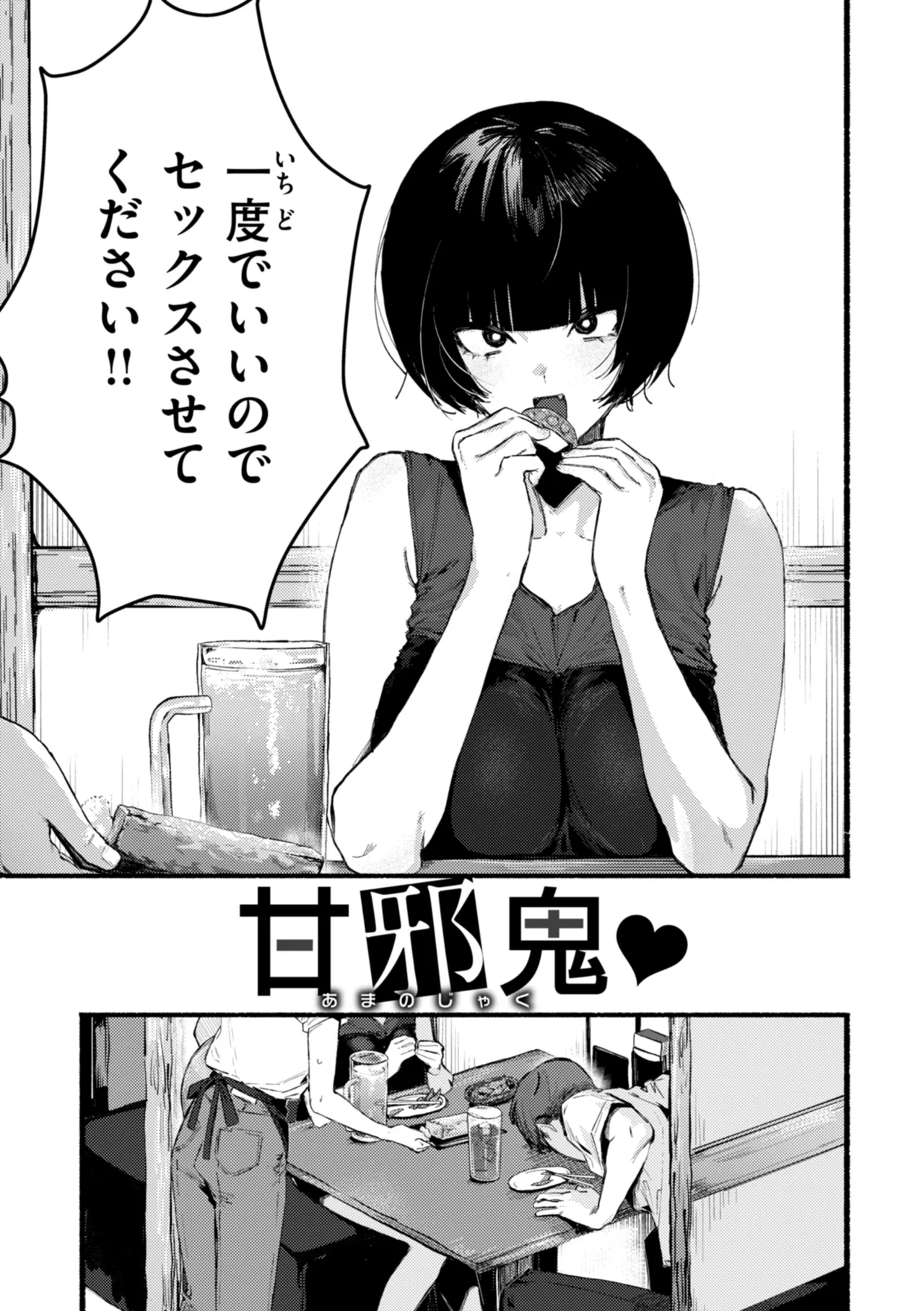 Echiechi Honban Land - ecchi-bitch wonderland!! page 89