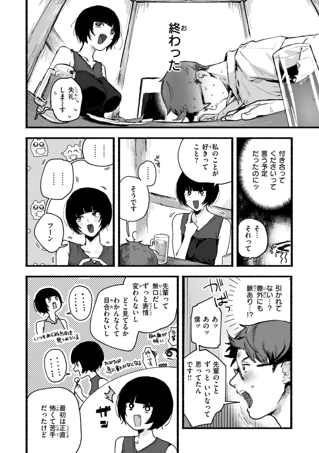 Echiechi Honban Land - ecchi-bitch wonderland!! page 90