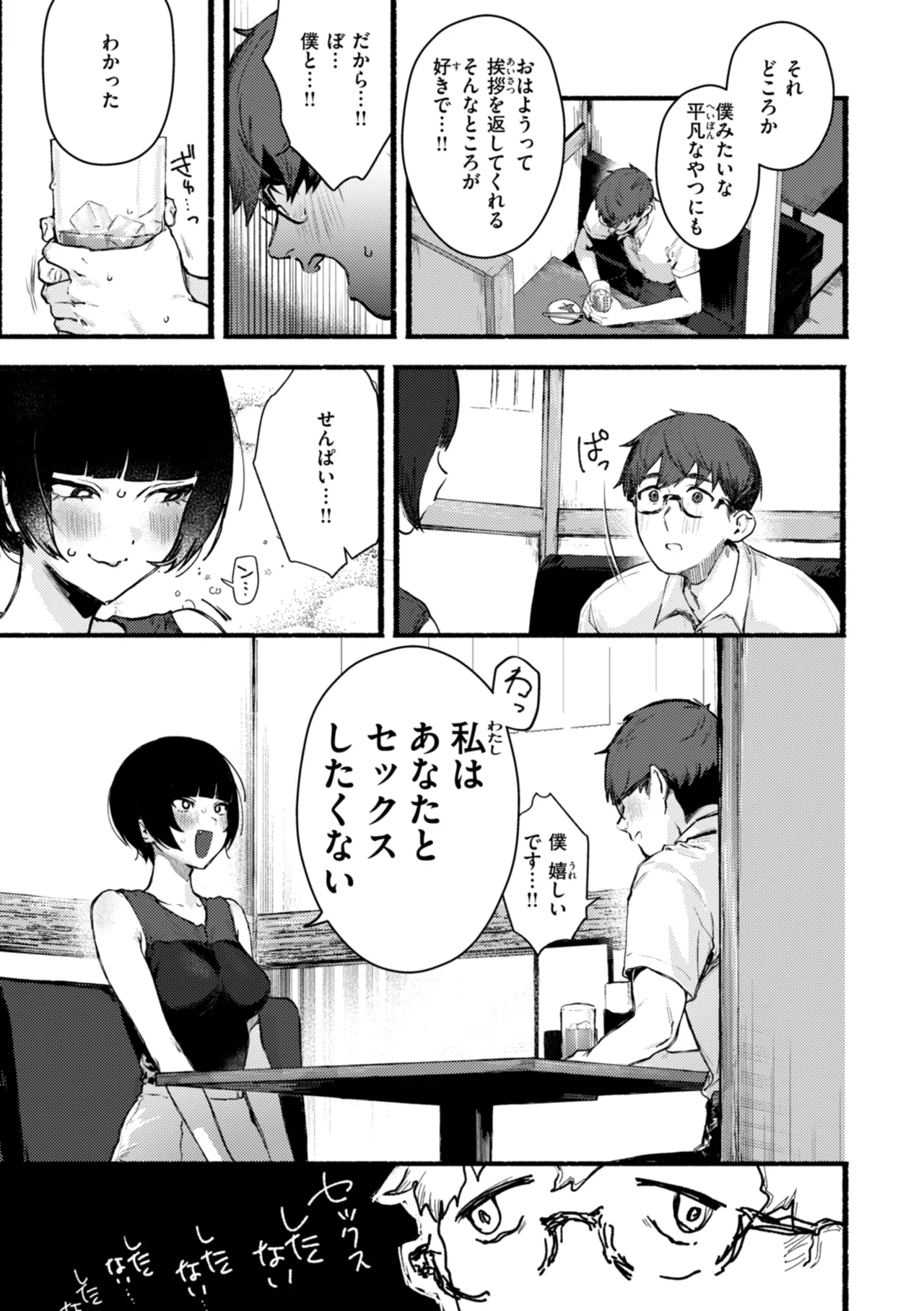 Echiechi Honban Land - ecchi-bitch wonderland!! page 91