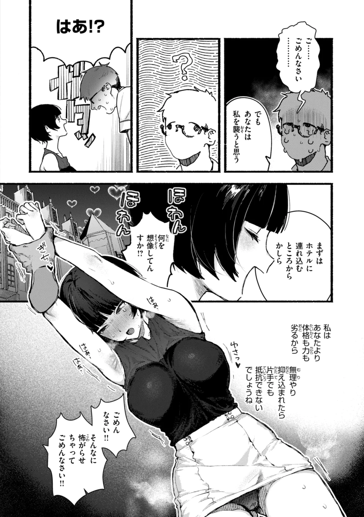 Echiechi Honban Land - ecchi-bitch wonderland!! page 92