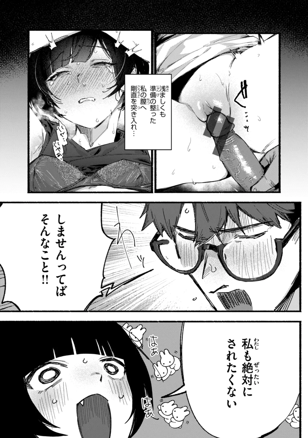 Echiechi Honban Land - ecchi-bitch wonderland!! page 95