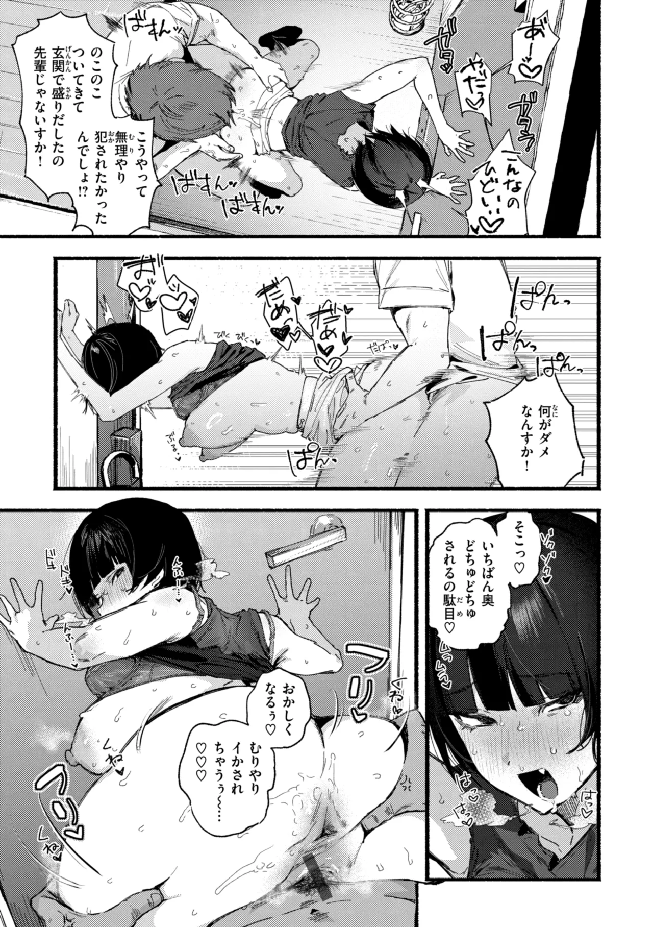 Echiechi Honban Land - ecchi-bitch wonderland!! page 97