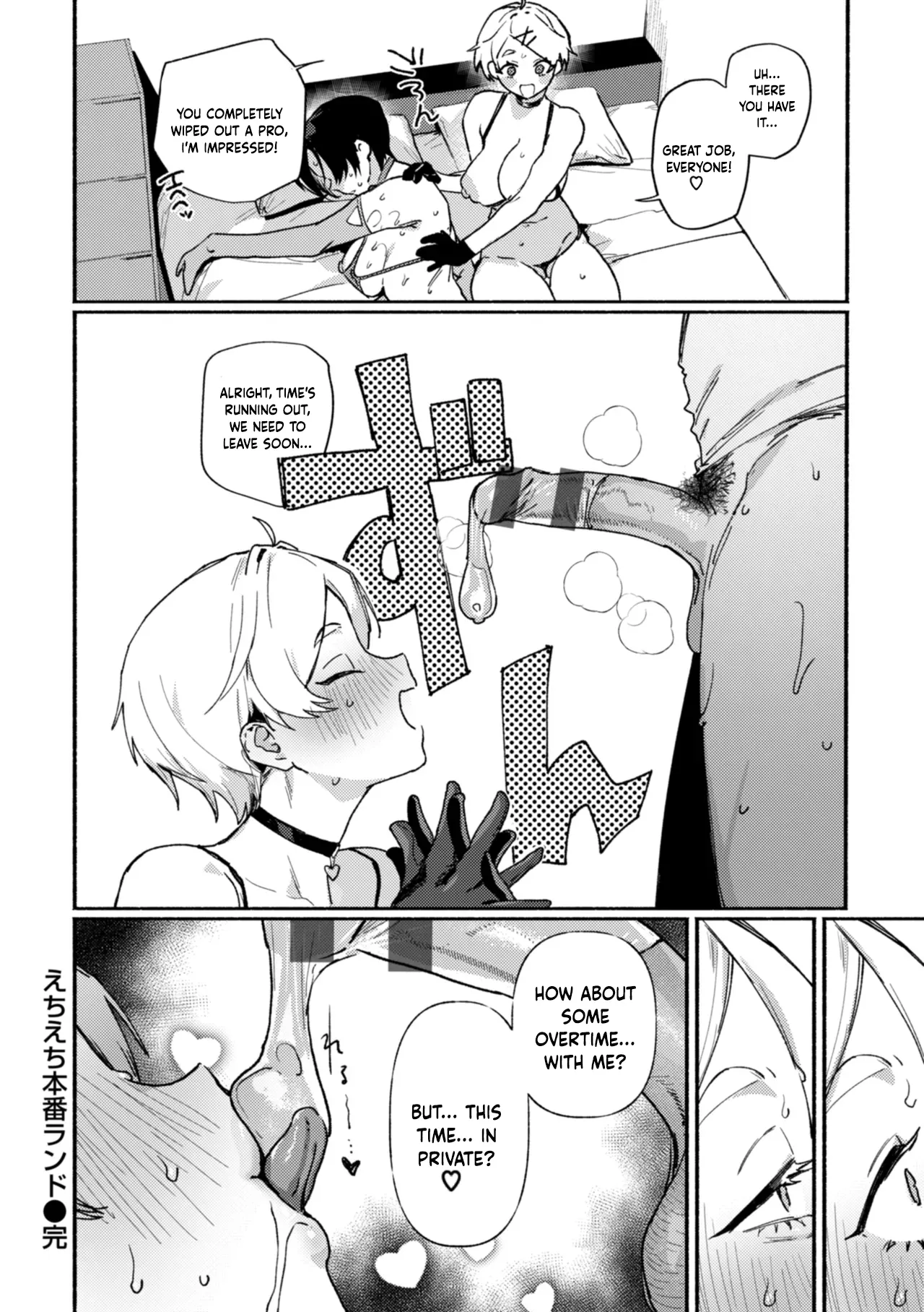 Echiechi Honban Land - which bitch ecchi? page 22