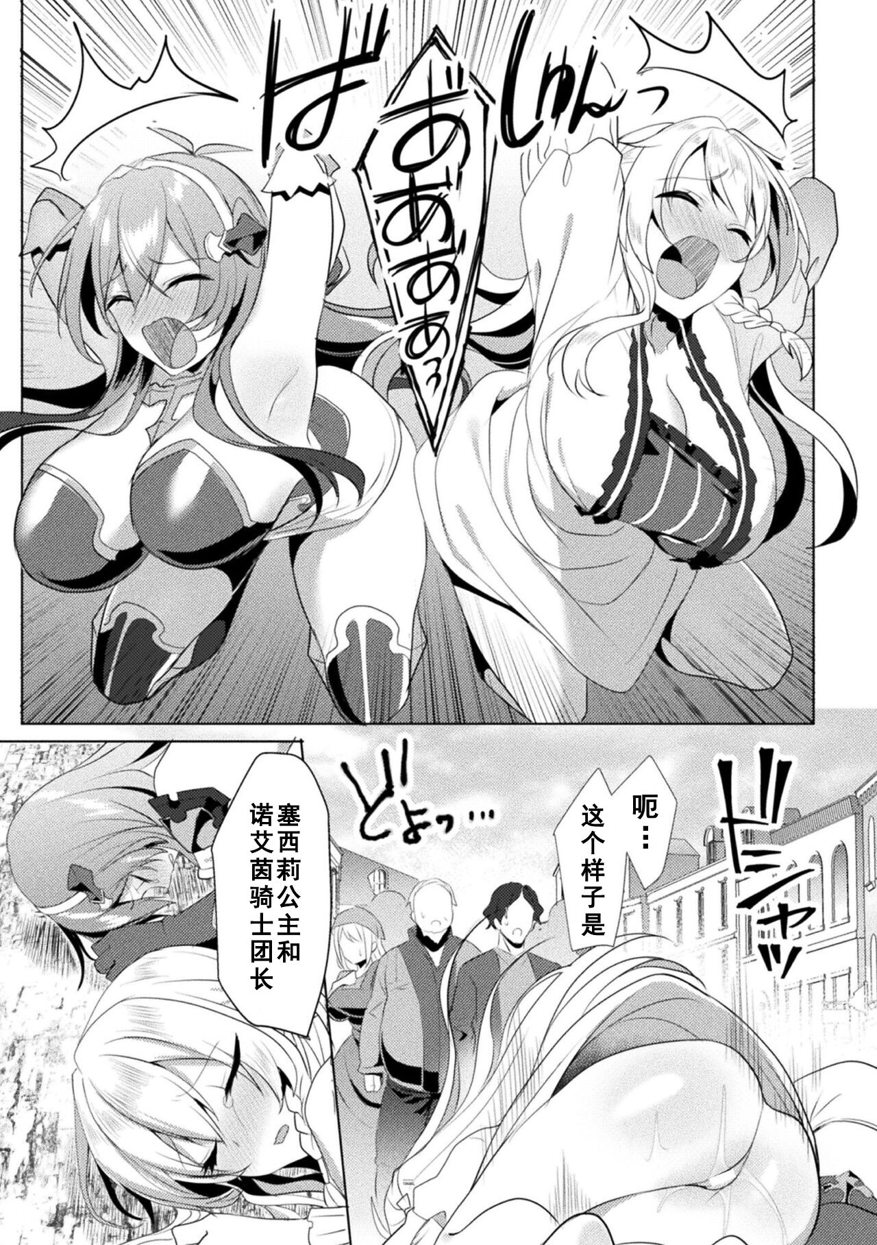 Eden's Ritter - Inetsu no Seima Kishi Lucifer Hen THE COMIC page 191