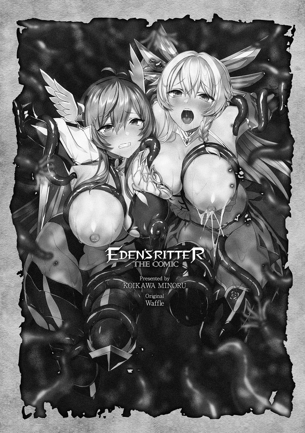 Eden's Ritter - Inetsu no Seima Kishi Lucifer Hen THE COMIC page 3