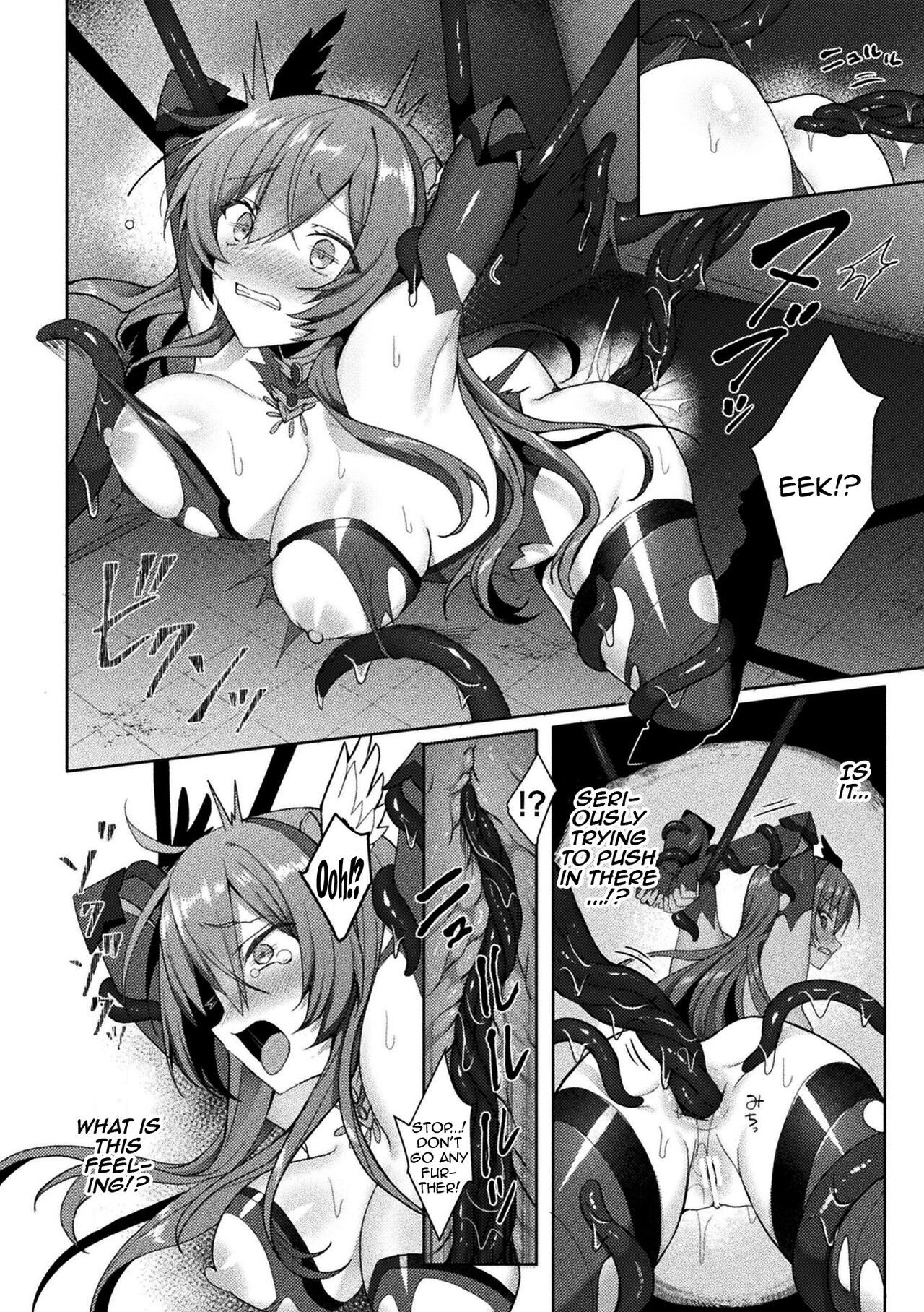 Eden's Ritter - Inetsu no Seima Kishi Lucifer Hen THE COMIC page 122