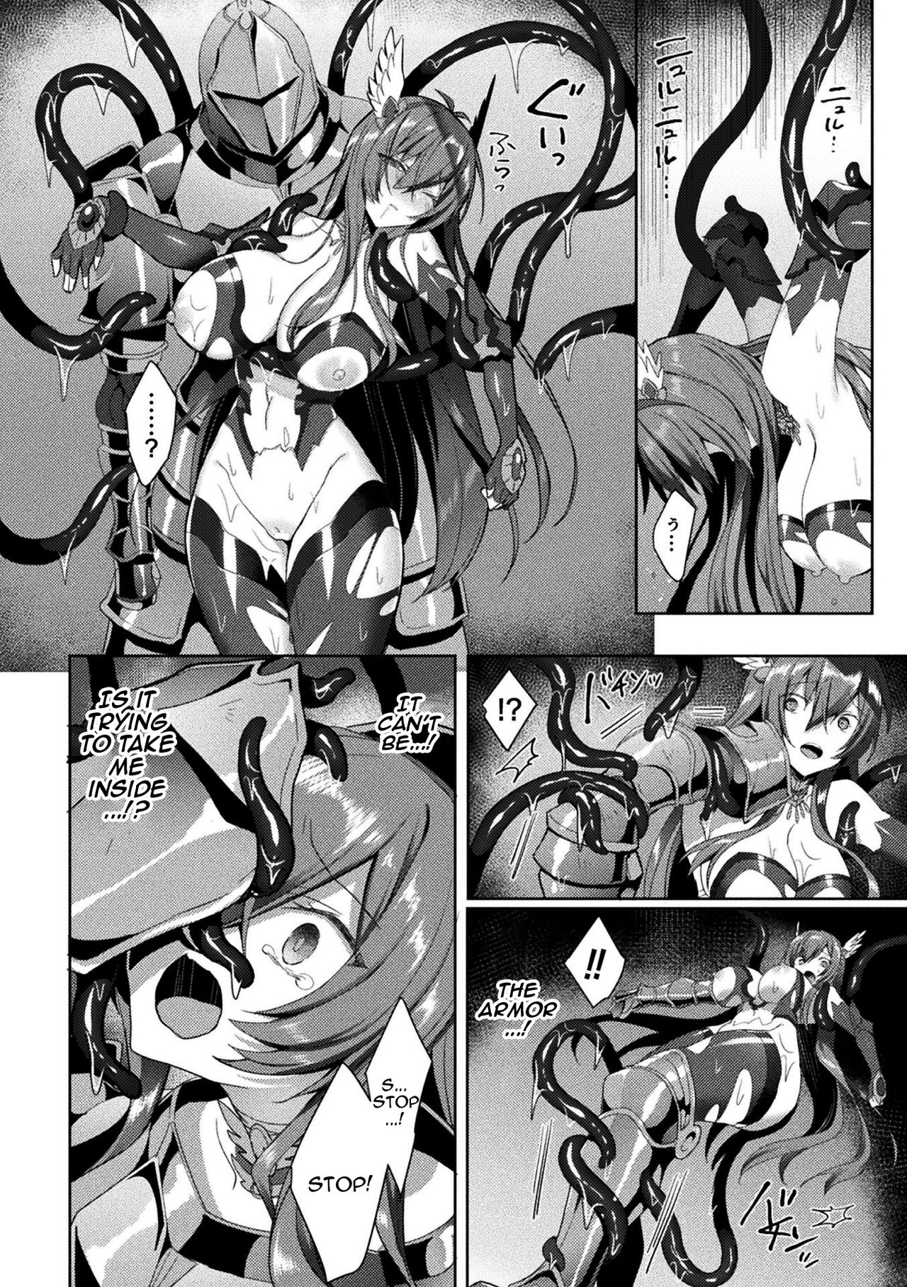 Eden's Ritter - Inetsu no Seima Kishi Lucifer Hen THE COMIC page 128