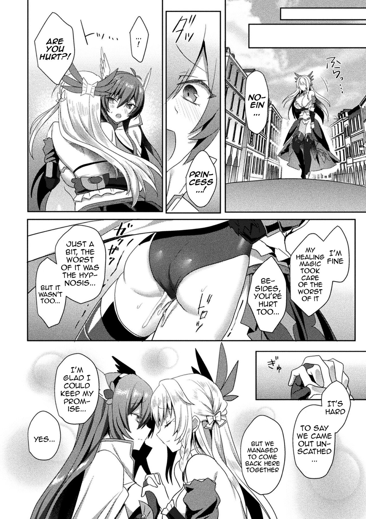 Eden's Ritter - Inetsu no Seima Kishi Lucifer Hen THE COMIC page 164