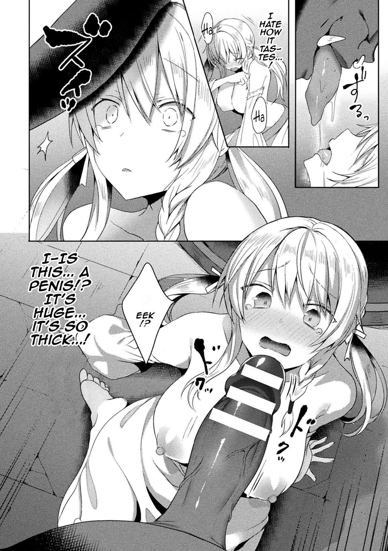 Eden's Ritter - Inetsu no Seima Kishi Lucifer Hen THE COMIC page 18