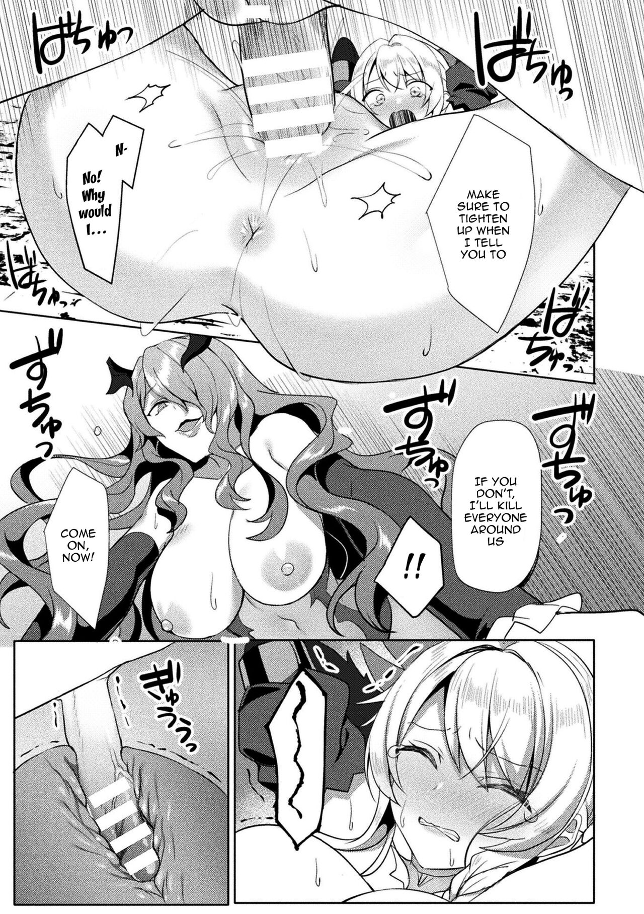 Eden's Ritter - Inetsu no Seima Kishi Lucifer Hen THE COMIC page 185