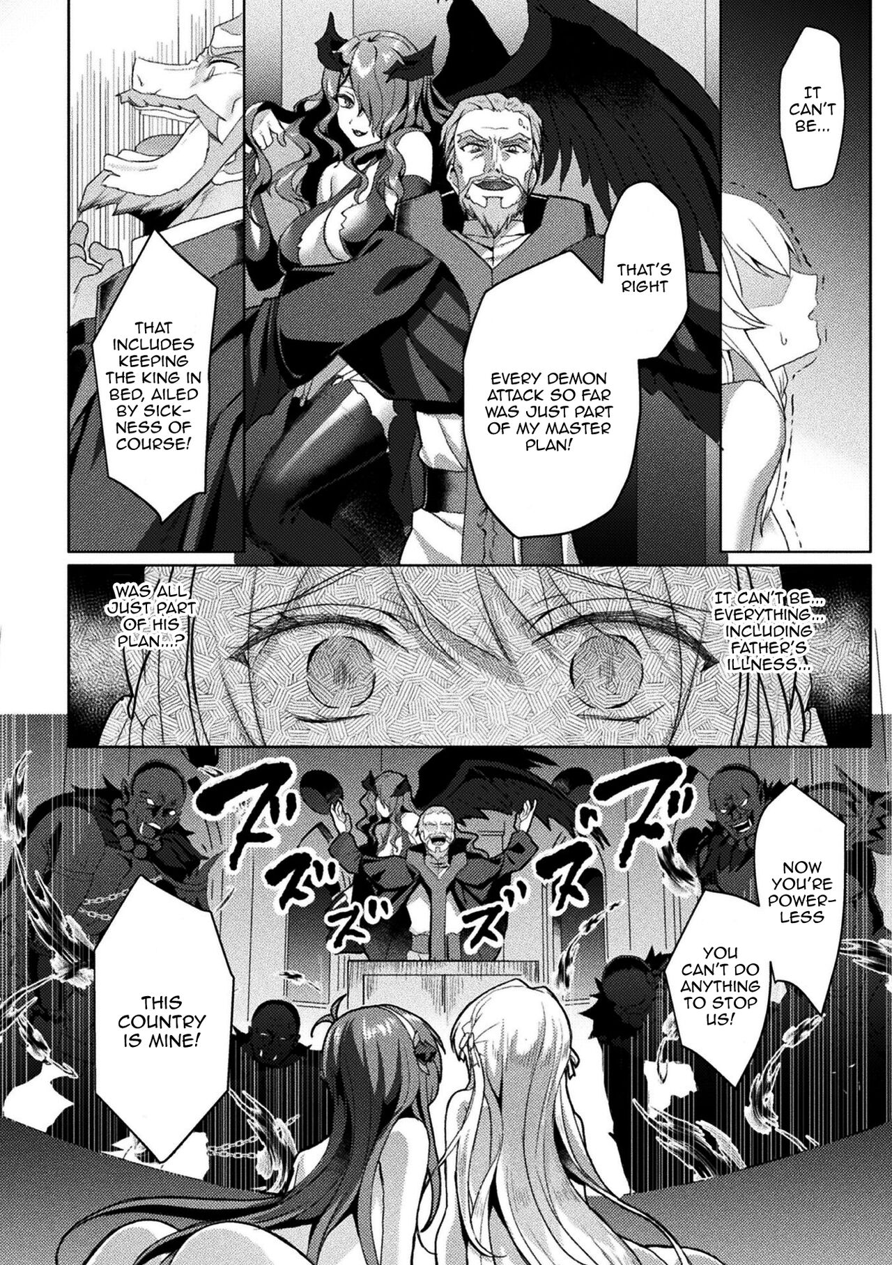 Eden's Ritter - Inetsu no Seima Kishi Lucifer Hen THE COMIC page 216