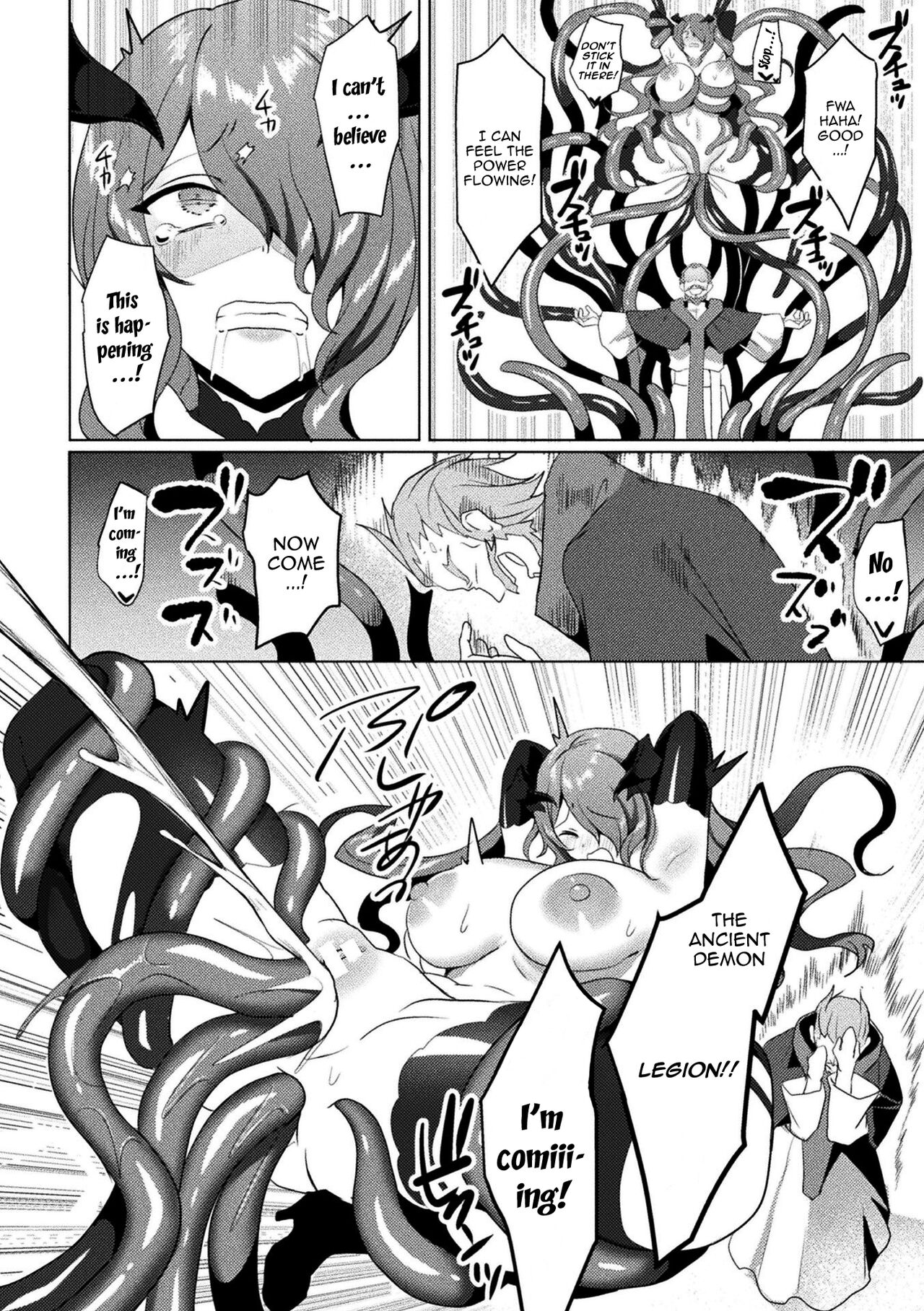 Eden's Ritter - Inetsu no Seima Kishi Lucifer Hen THE COMIC page 228