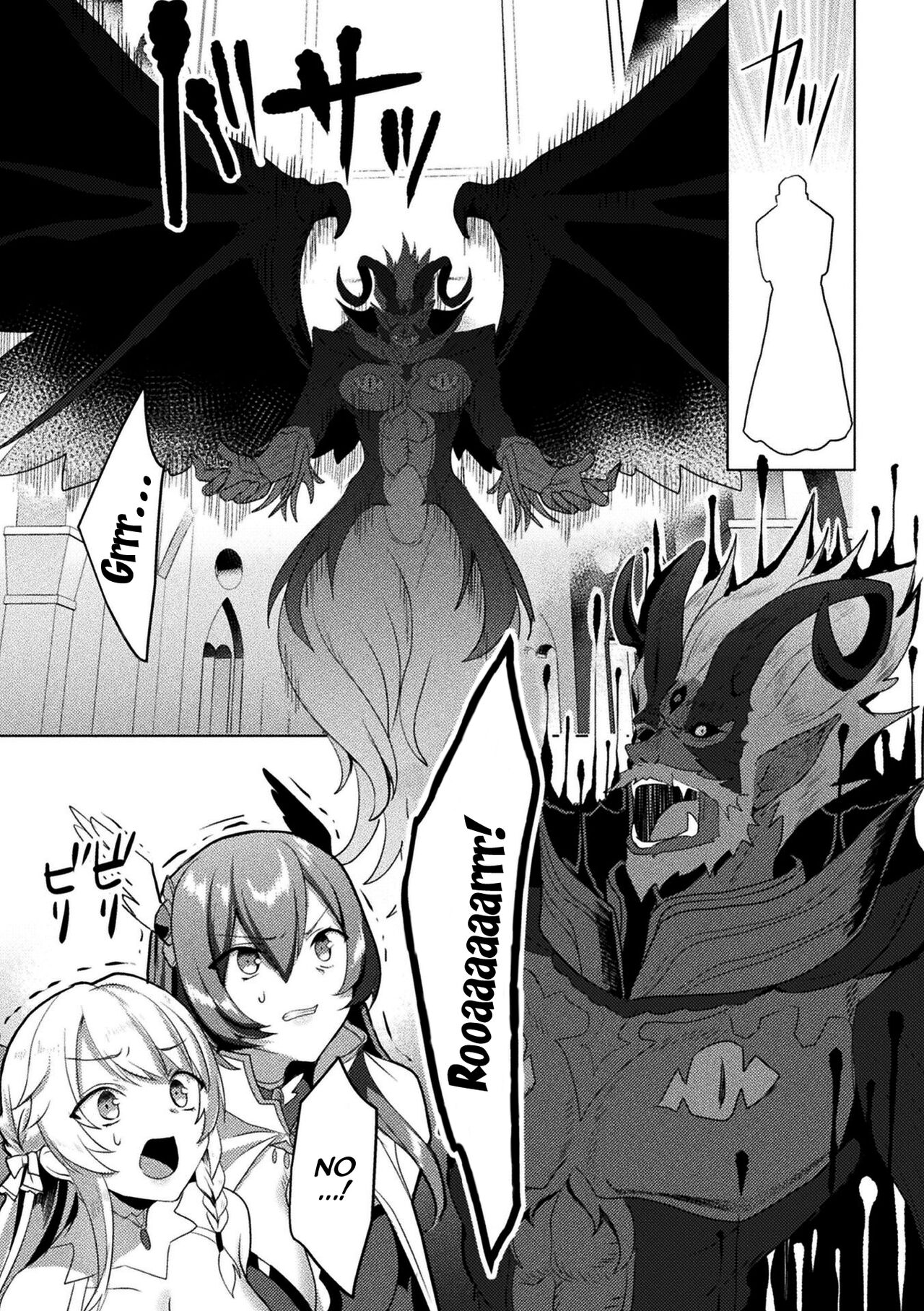 Eden's Ritter - Inetsu no Seima Kishi Lucifer Hen THE COMIC page 229
